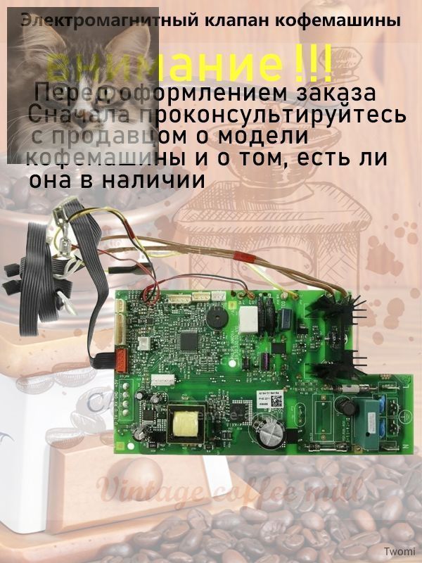 Плата силовая Saeco EP для кофемашин(Примечание: пожалуйста, пришлите мне модель кофемашины при покупке)