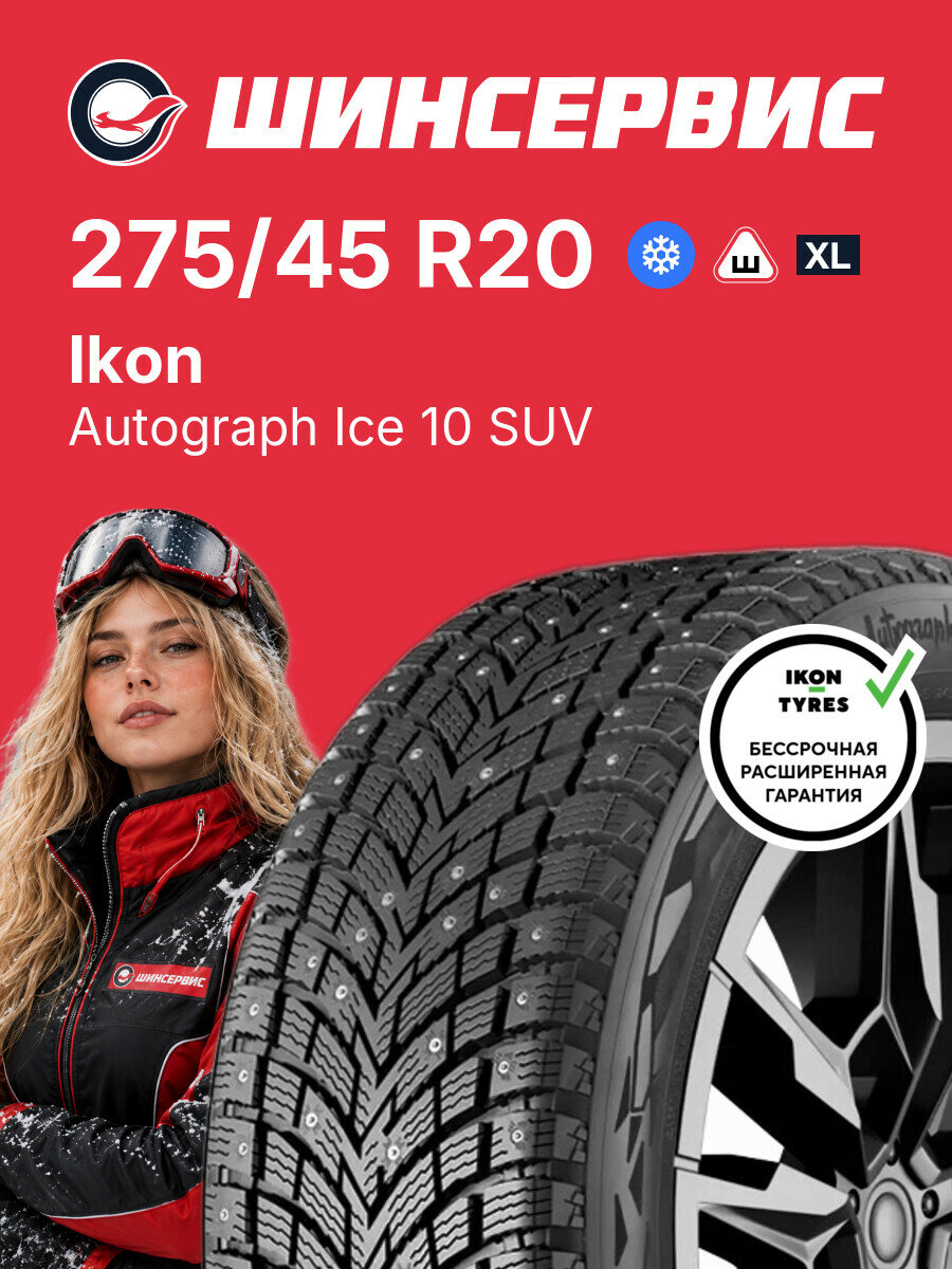 Зимняя шипованная шина Ikon Autograph Ice 10 SUV 275/45 R20 110 T, зимняя автомобильная резина