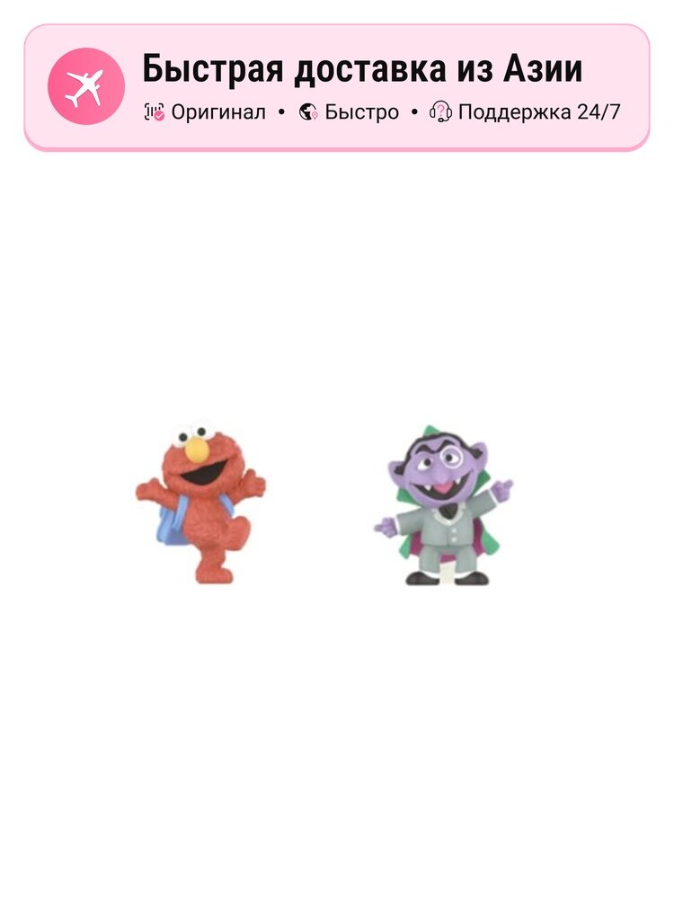 POP MART Улица Сезам Персонажи Базовая Коллекция Таинственные боксы, Confirmed-Elmo Backpack+Count (Open)