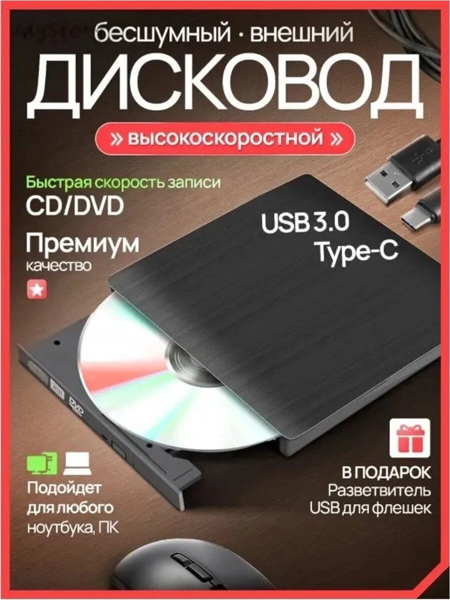 DVD-плеер
