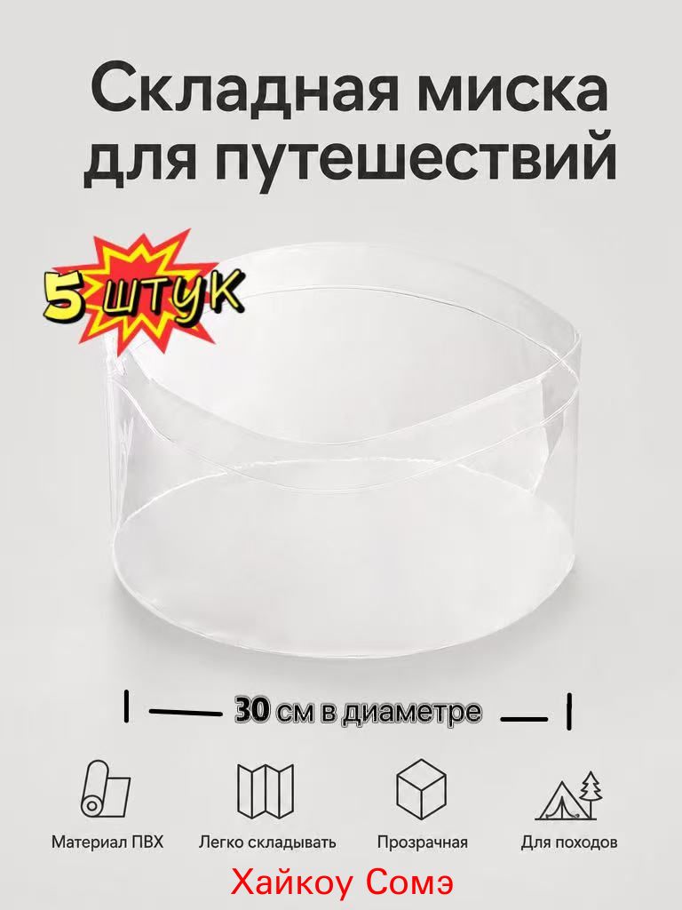 Таз 5 л 5 шт, Артикул: 5412900419, Цвет: Прозрачный