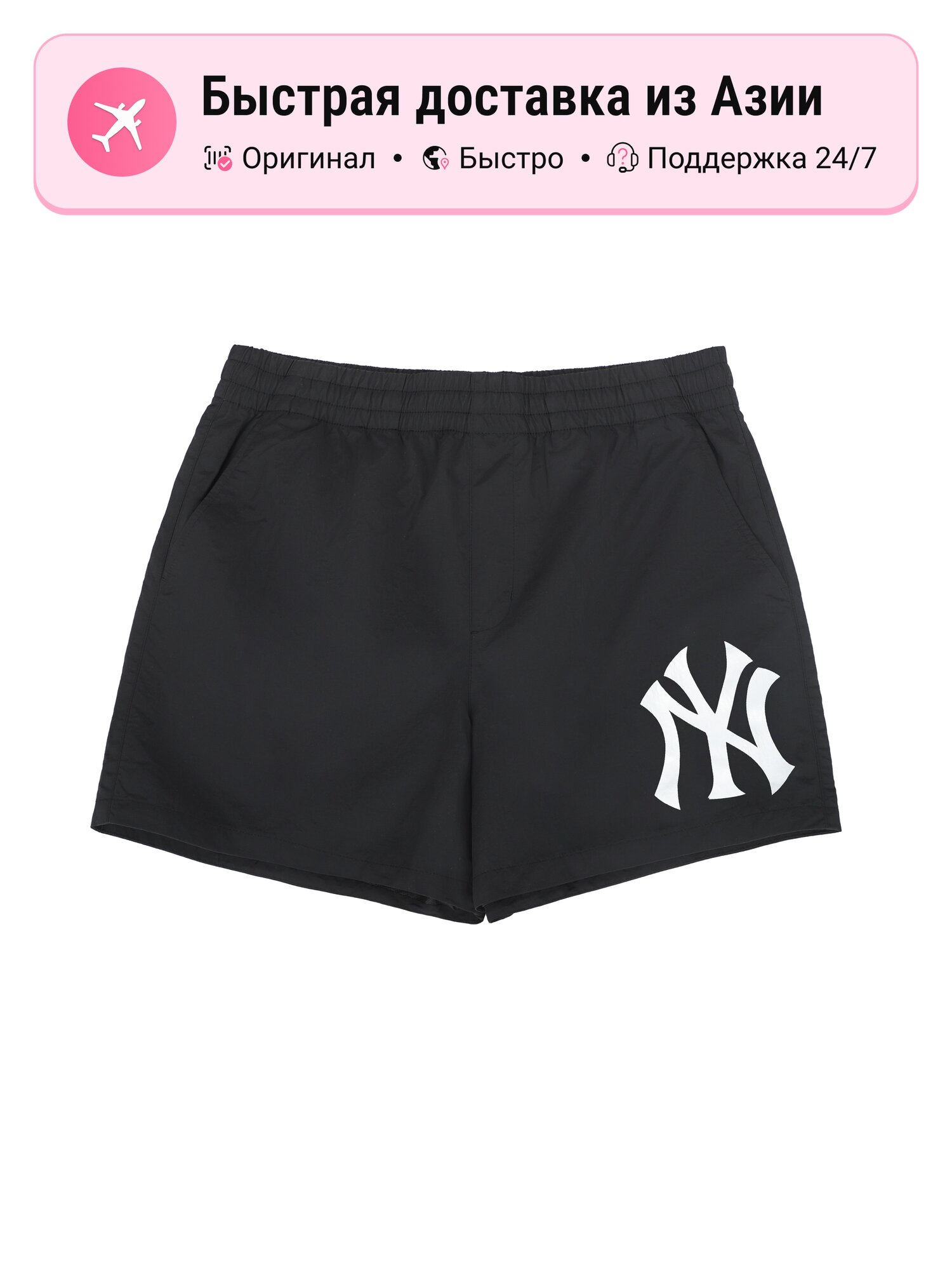 Шорты MLB MLB New York Yankees