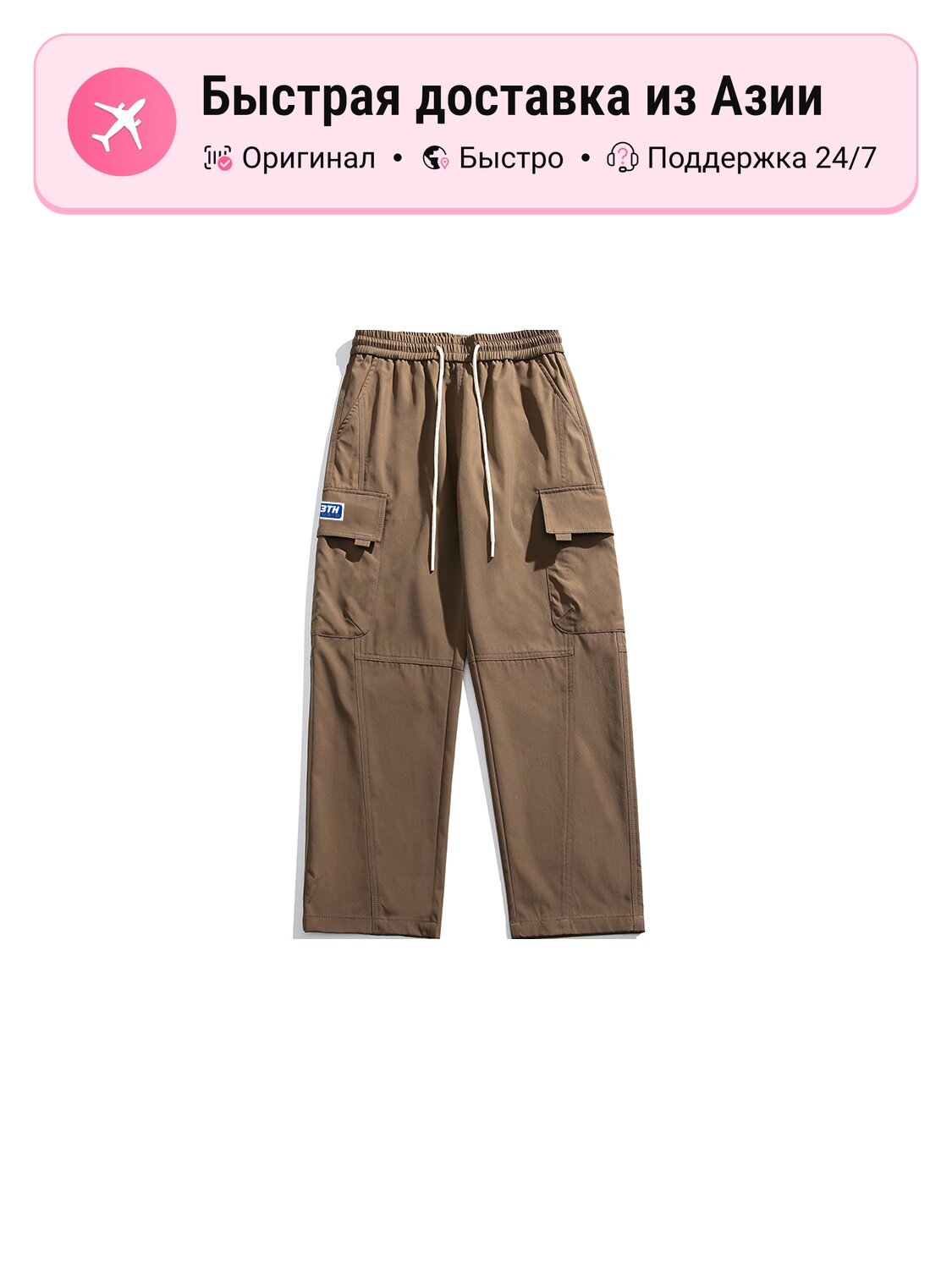 Брюки 33TH 33TH Cargo