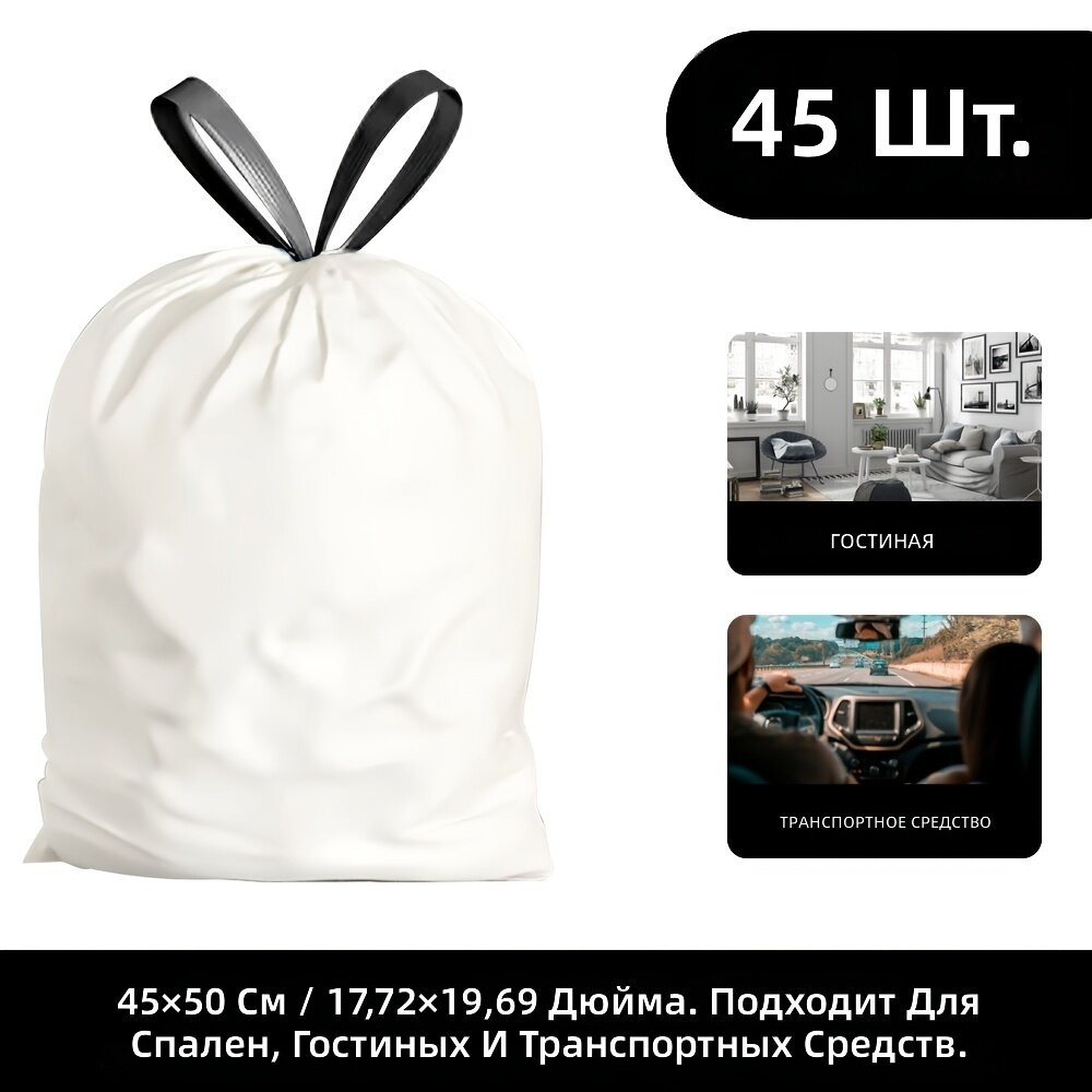 Мешки для мусора 45 шт / 3 рулона, 20 л, плотные, большие, из нового полиэтилена, без запаха