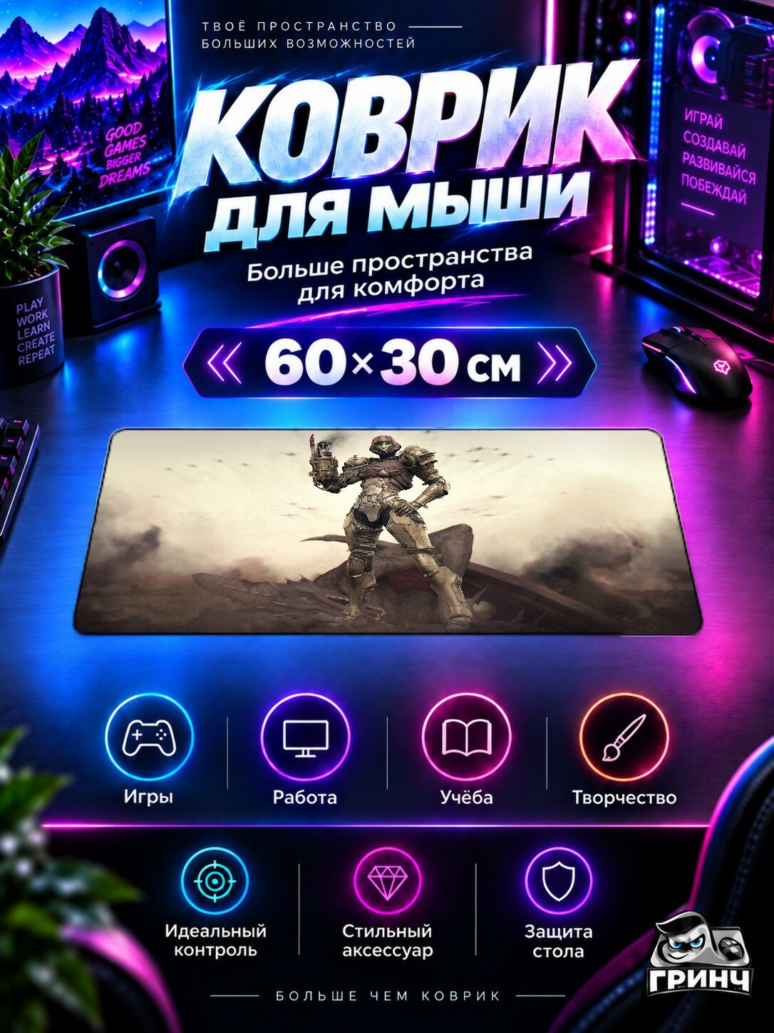 Игровой нескользящий коврик для мыши и клавиатуры Samus Aran Metroid / Самус Аран Метроид — Samus Aran Metroid, 60×40 см, 3 мм, жаккардовый, прошитые края