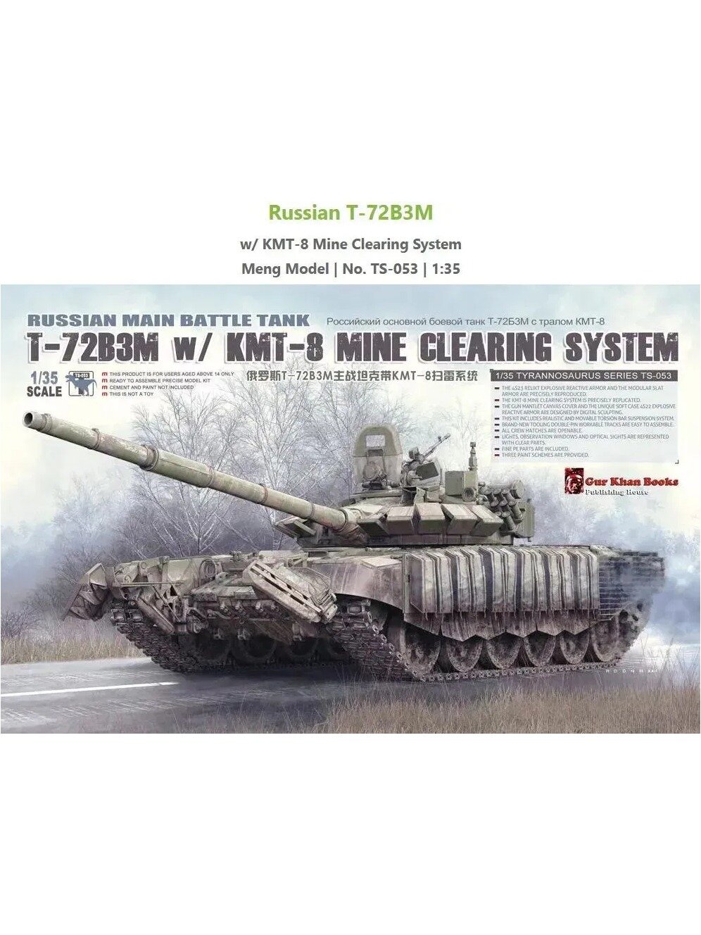 Meng 1/35 Обычное издание Российский танк Т-72Б3М с системой разминирования КМТ-8