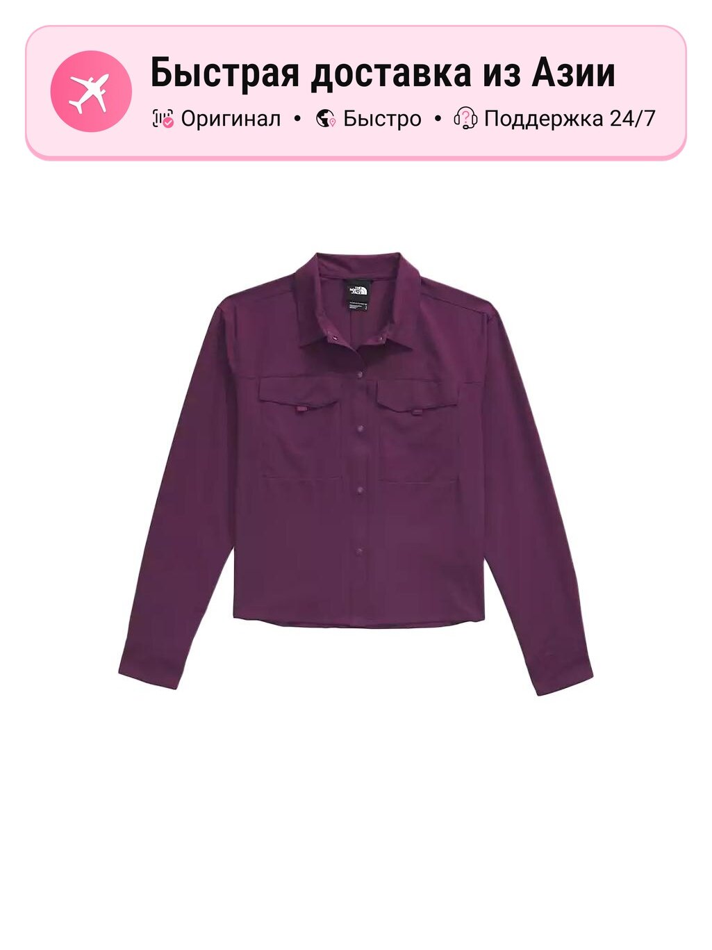 Рубашка Black Curry Purple