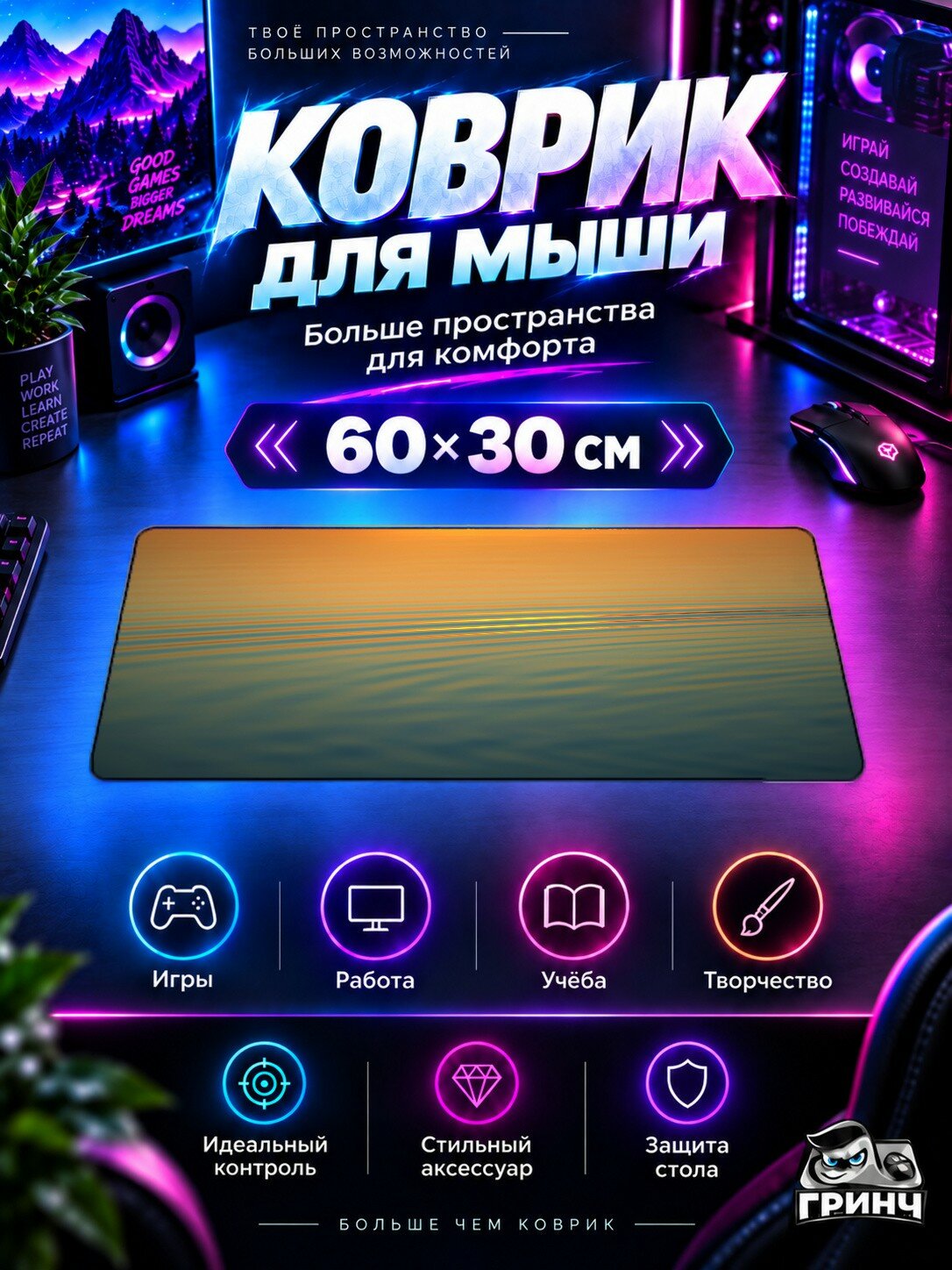 Игровой коврик для мыши жаккард 60х30 см Body Of Water With Sunset Образ Вода Закат