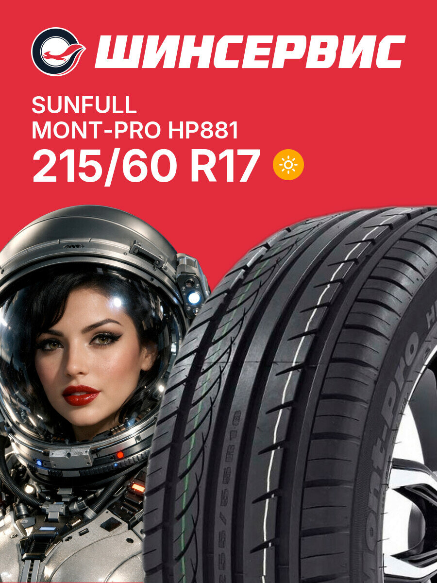 Летняя шина Sunfull MONT-PRO HP881 215/60 R17 96 H, летняя автомобильная резина