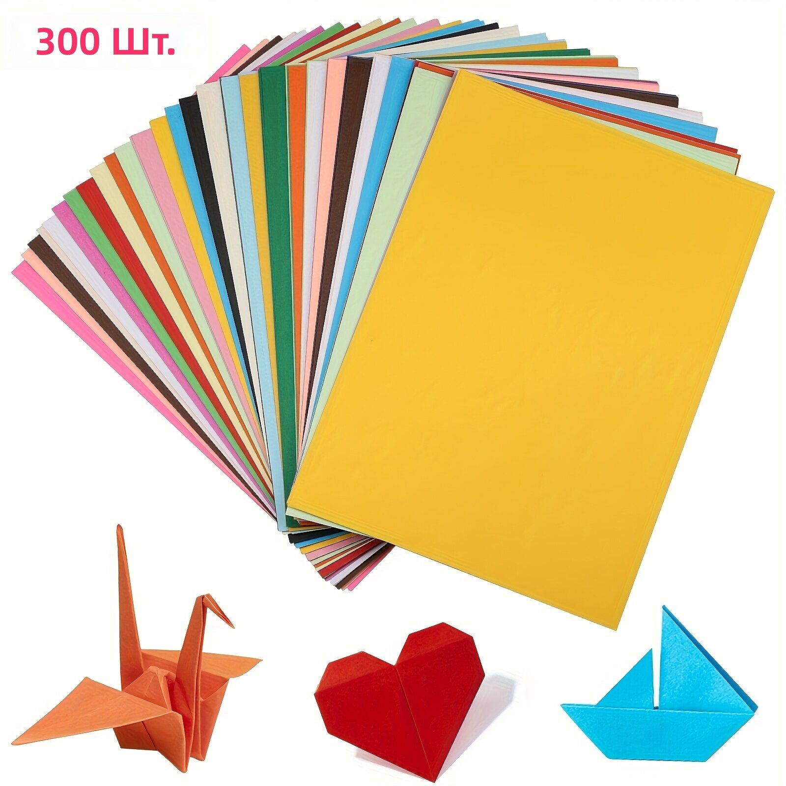 Бумага крафтовая плотная квадратная 300 шт. для творчества, оригами, рисования и скрапбукинга, случайный цвет