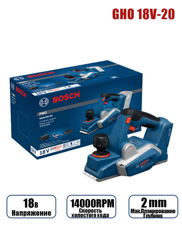 Рубанок аккумуляторный GHO 18V-20, 18В, бесщеточный, глубина строгания 02 мм, 14000 об/мин, для дерева, без аккумулятора и зарядного устройства