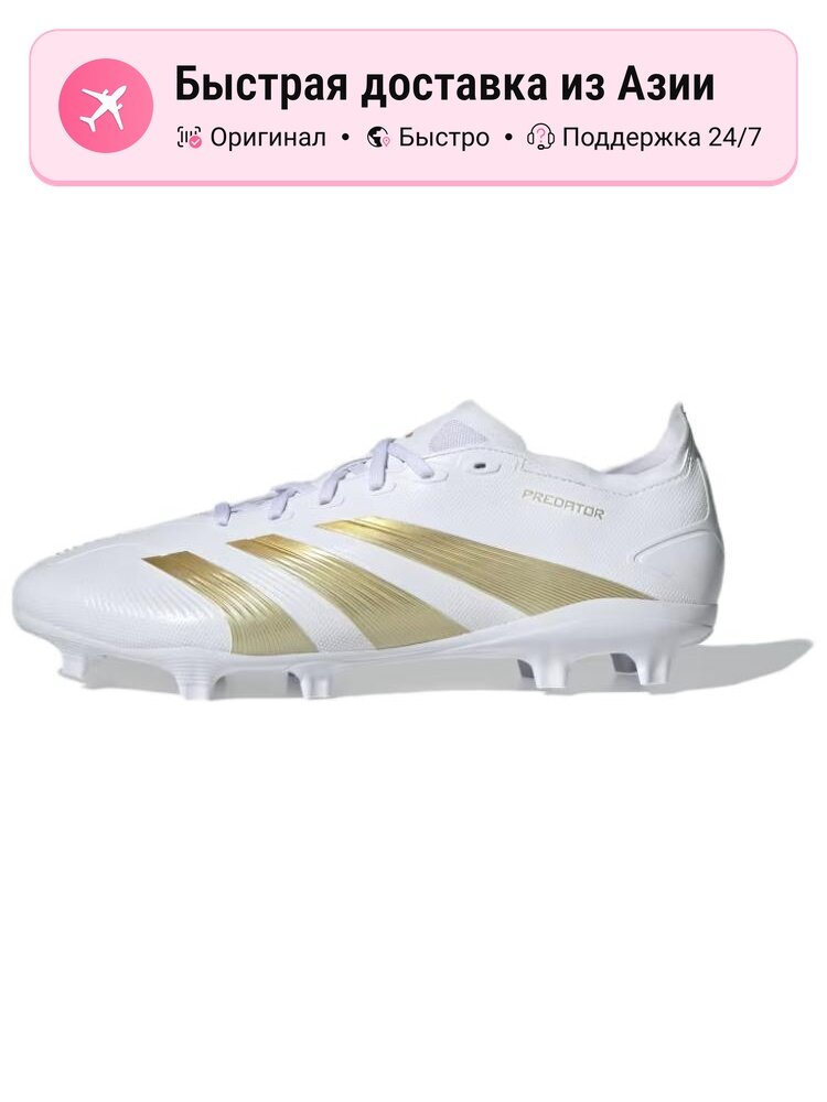 Бутсы adidas Predator Accuracy