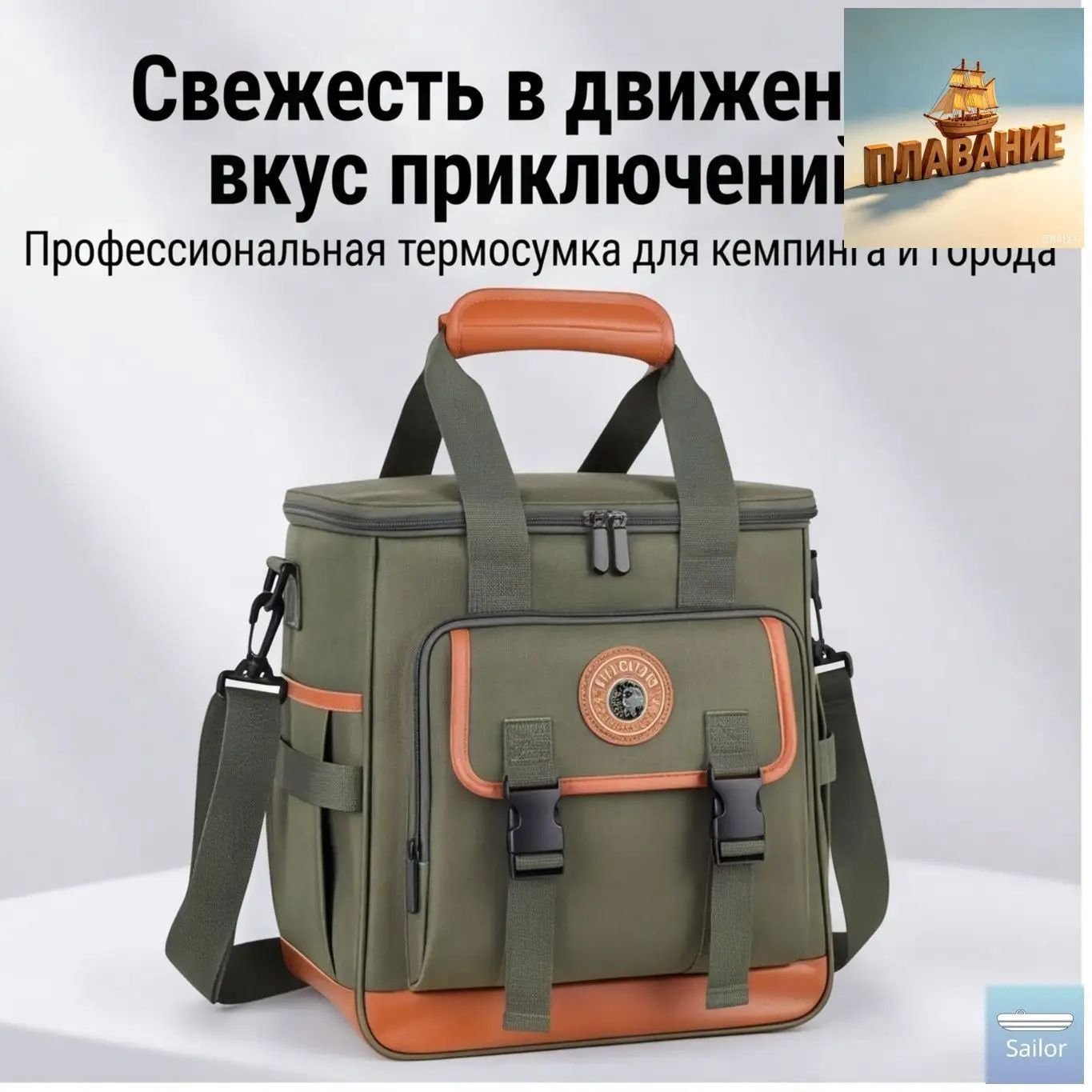 Термосумка-холодильник 16 литров бежевого цвета сохраняет температуру 24 часа