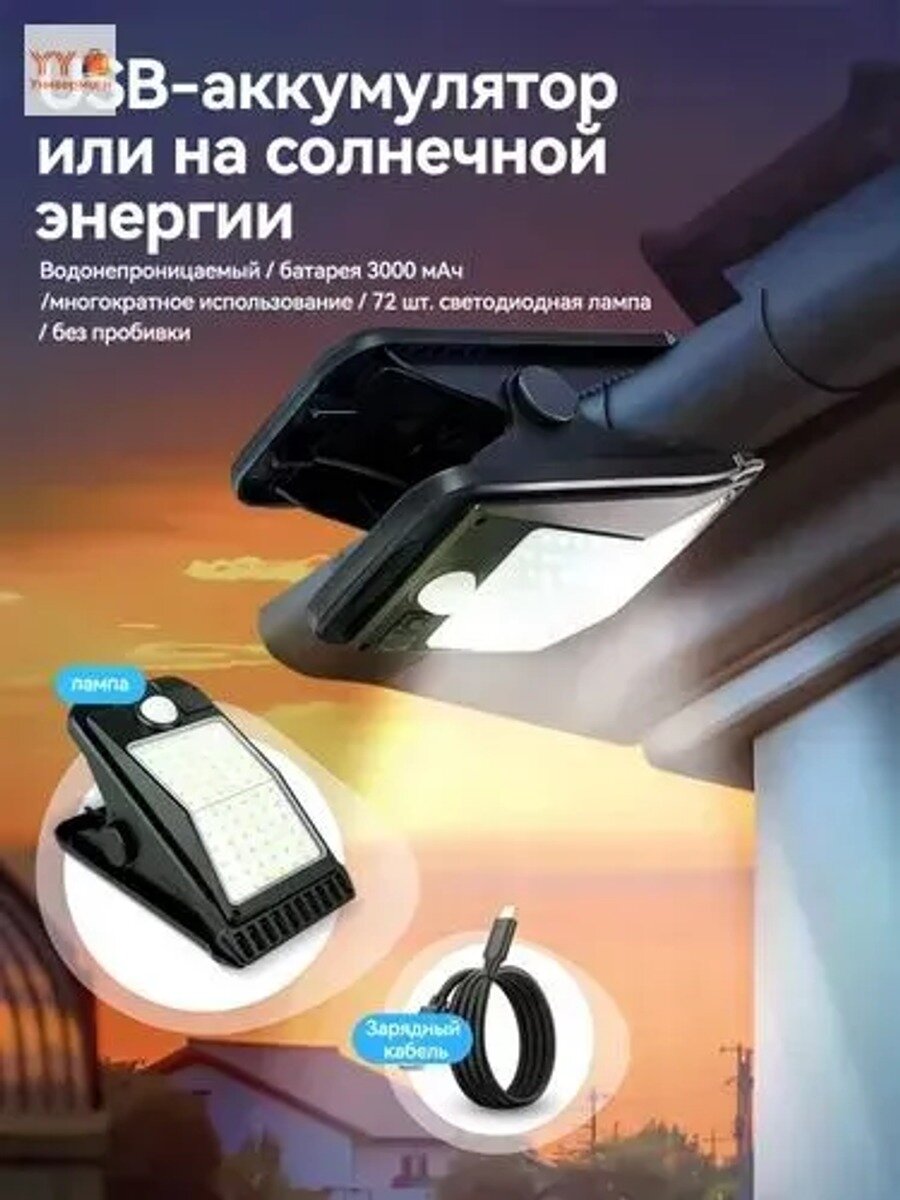 Кемпинговый фонарь с 72 светодиодами, 4 режимами и солнечной батареей, черный, 19x10x12
