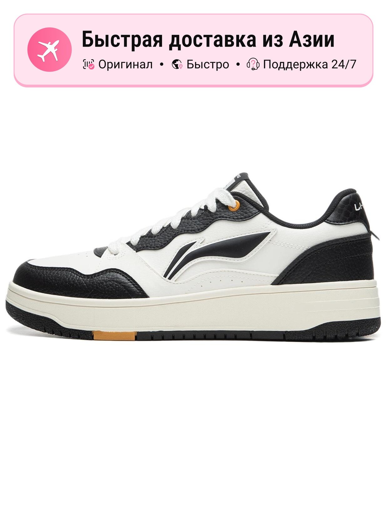 Кроссовки LI-NING 410 Offbeat Heritage