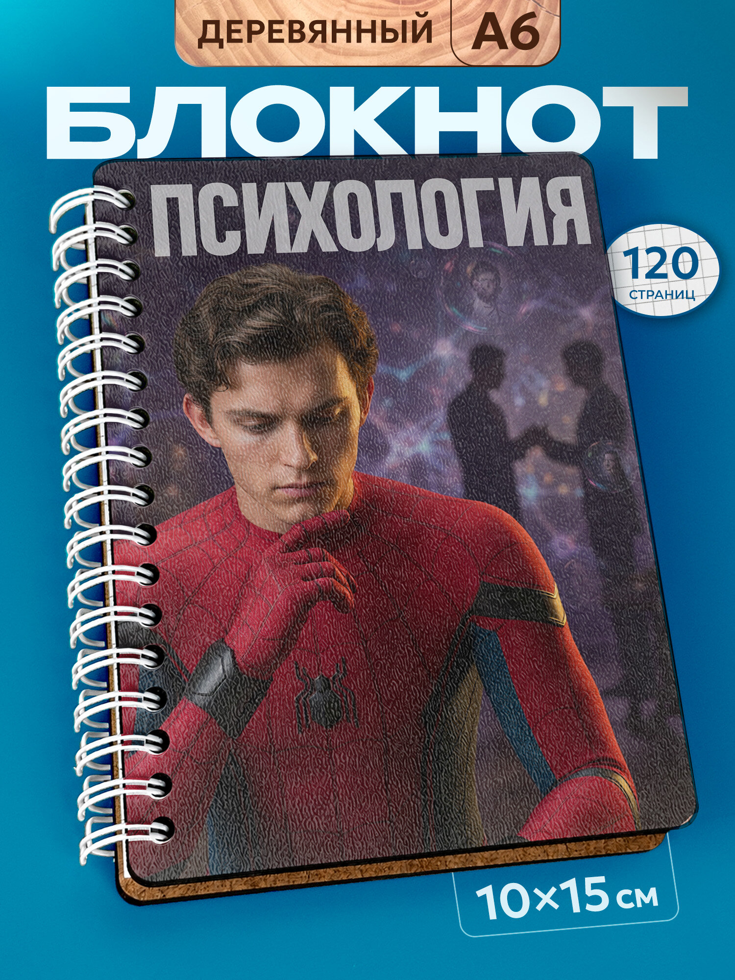 Блокнот Wood-book "Психология", A6, твердая обложка, лхдф