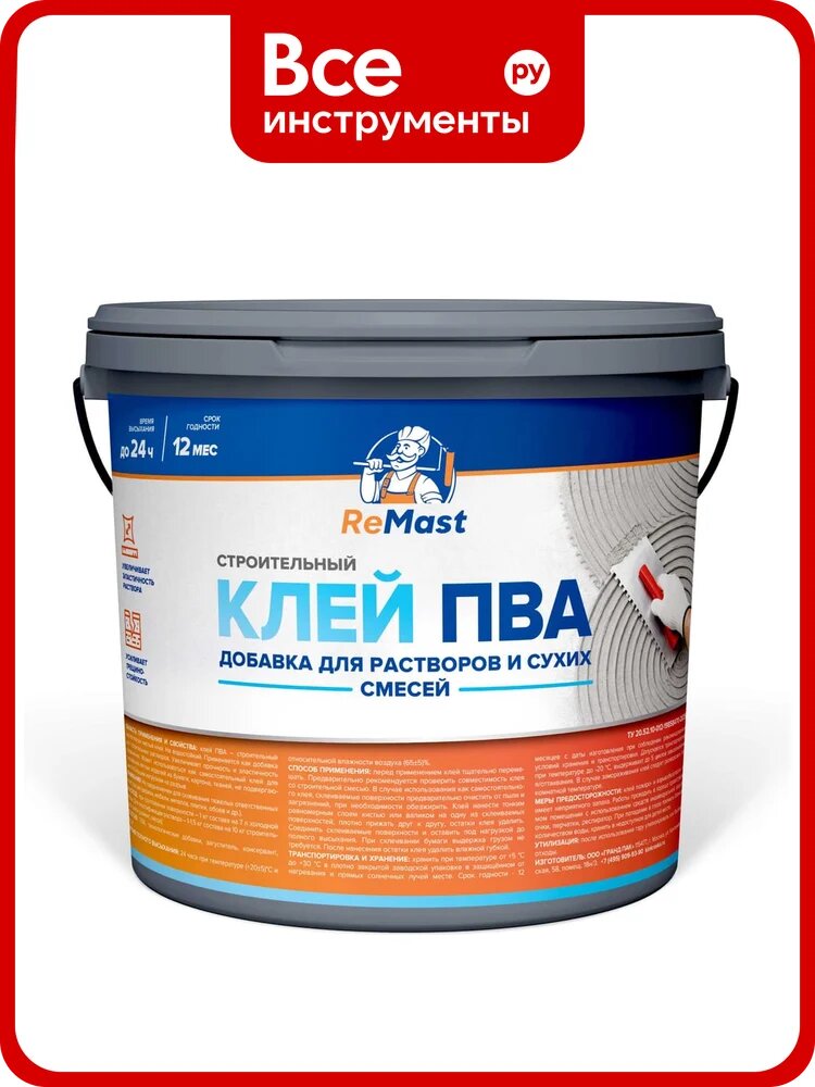 Клей ПВА строительный ReMast 5 кг, 16545