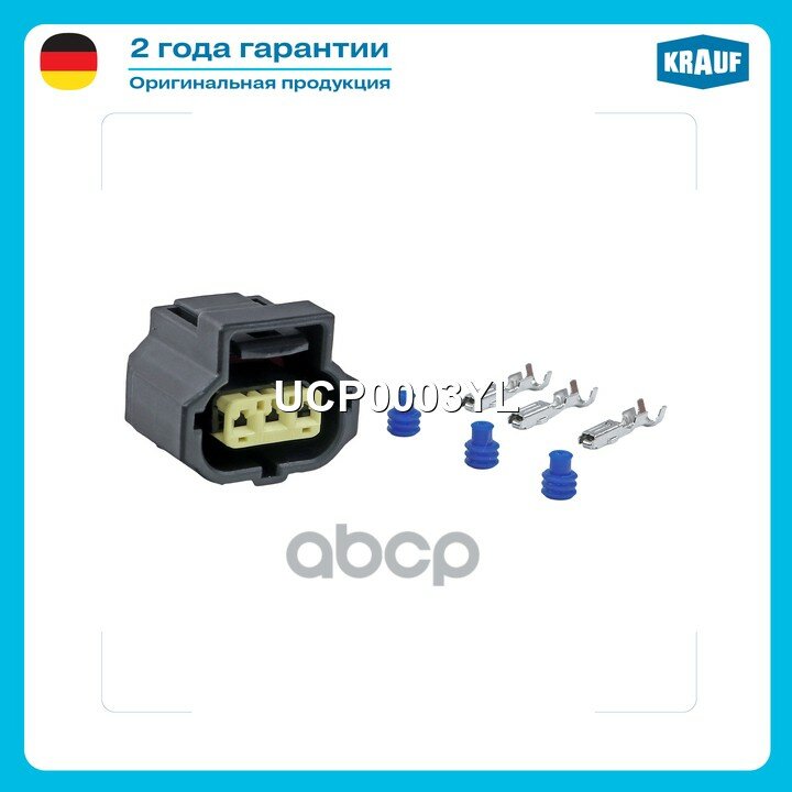 Разьем генератора FORD Focus/Fiesta/Ka/Fusion Krauf арт. UCP0003YL