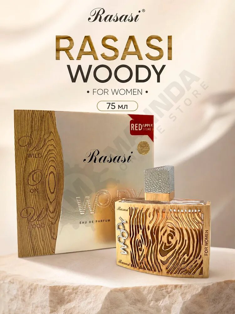 RASASI WOODY For Women парфюмерная вода 55 мл