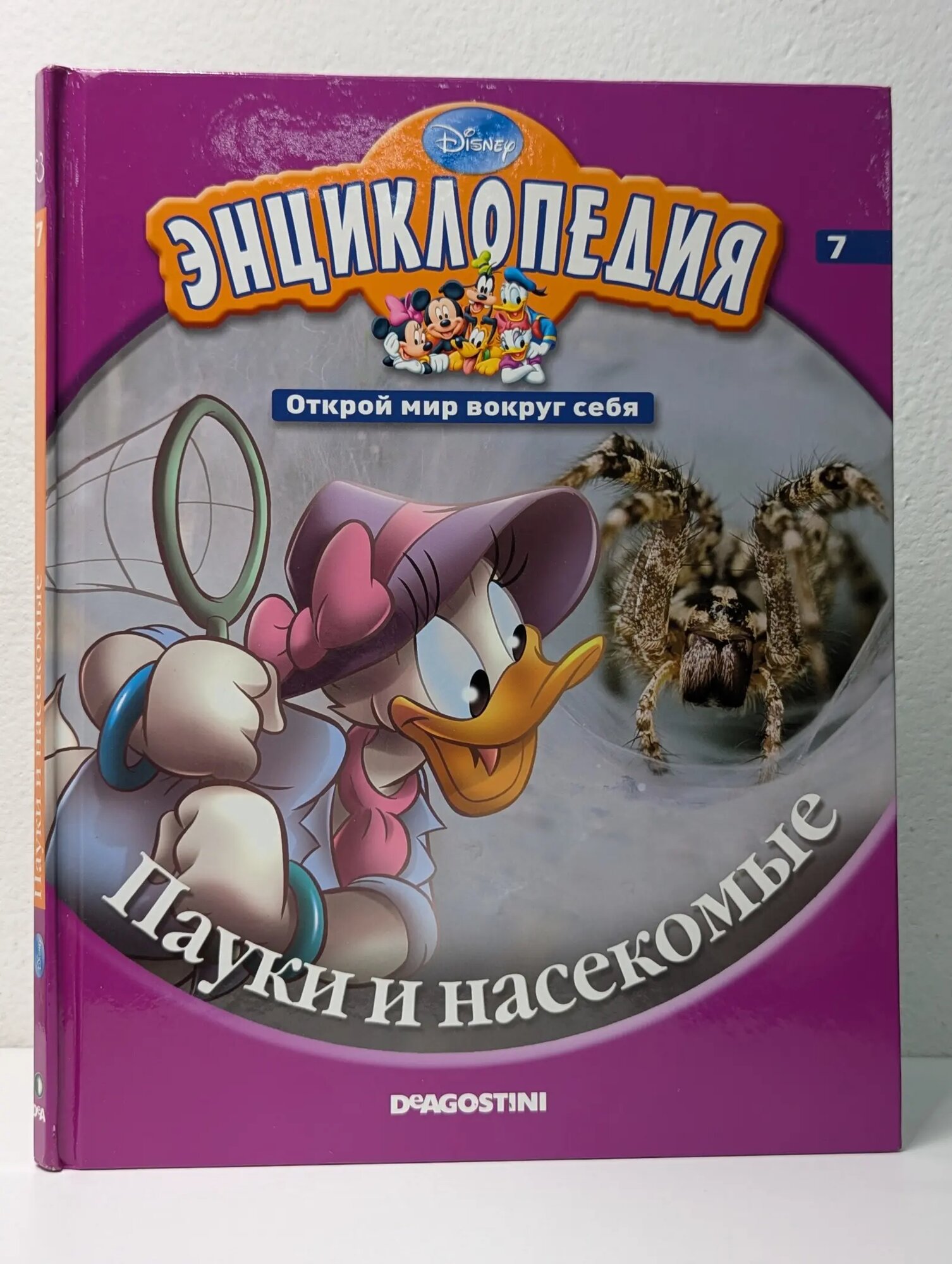 Энциклопедия. Открой мир вокруг себя. Пауки и насекомые. Том 7 Сборник 2010