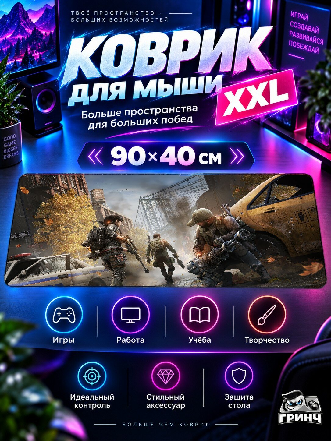 Большой игровой коврик для мыши и клавиатуры Tom Clancy's / Том Клэнси — Tom Clancys The Division 2 90х40 см XXL