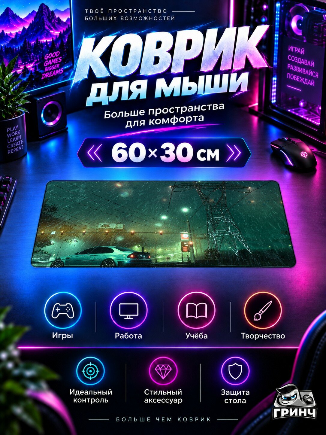 Игровой коврик для мыши и клавиатуры Need for Speed / Жажда скорости — Nfs Heat Rain 60х40 см XL