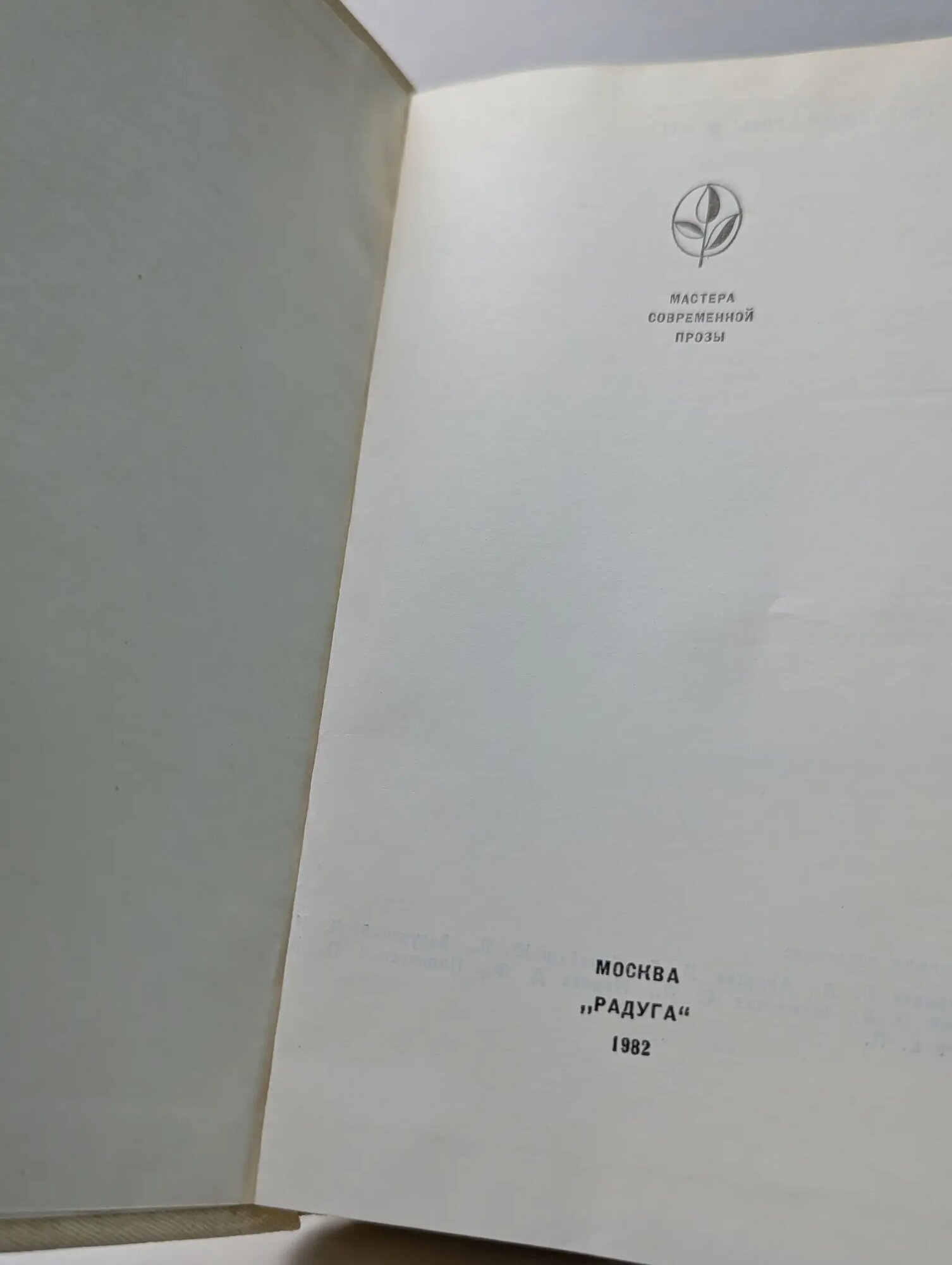 Ганс Носсак. Избранное Носсак Ганс Эрих 1982