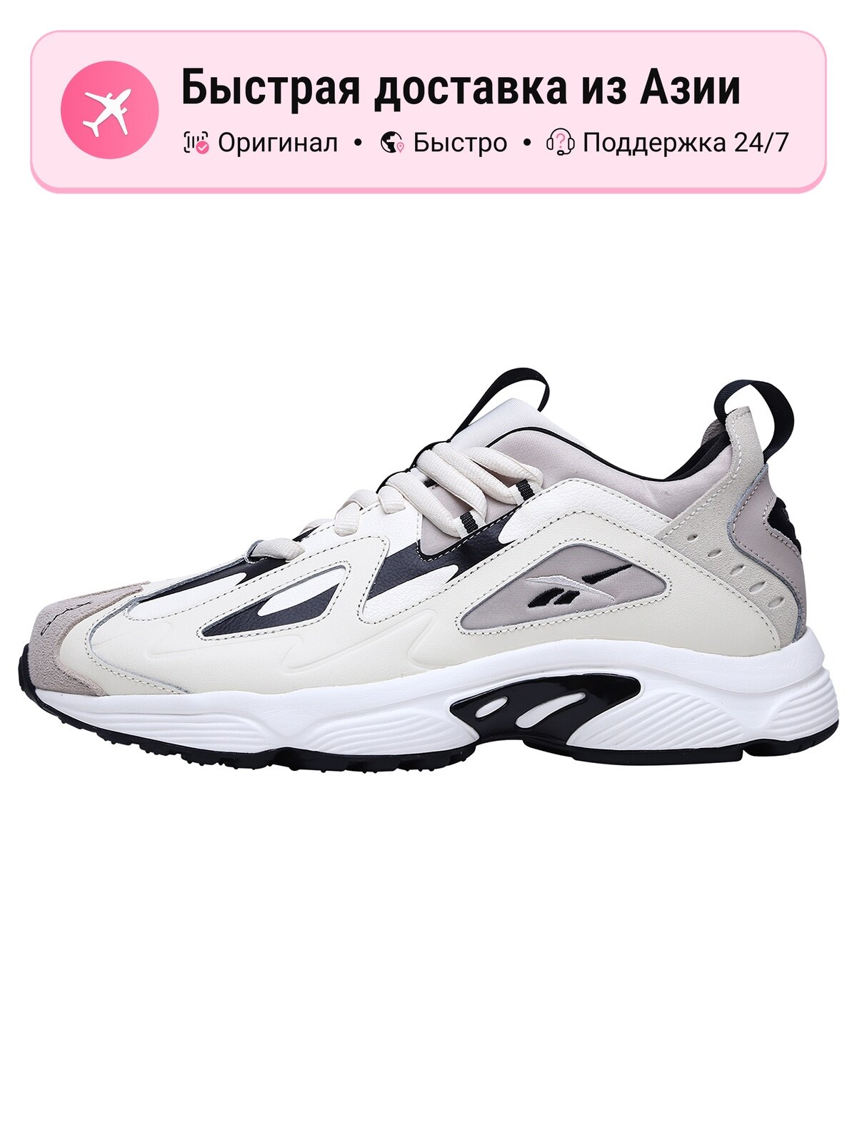 Кроссовки Reebok DMX Series 1200