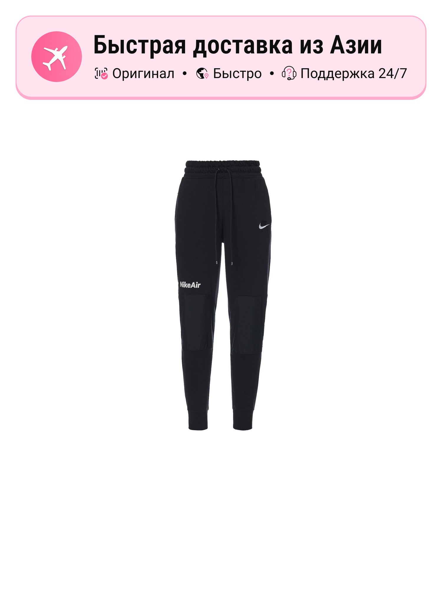 Брюки спортивные NIKE Dri-FIT