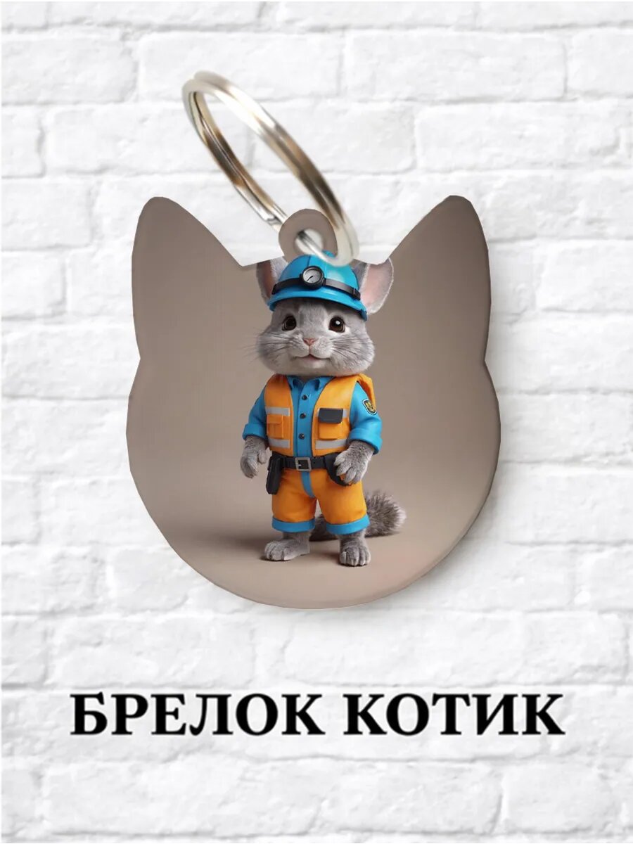 Брелок ZHENYA CLOUD