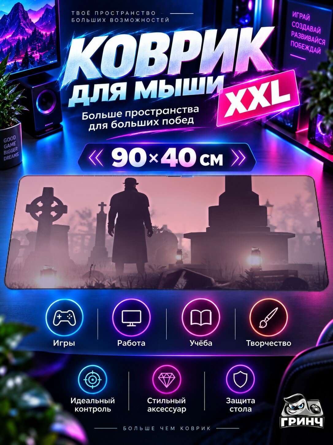Игровой коврик для мыши жаккард 90х40 см Contract Killer Контракт Киллер