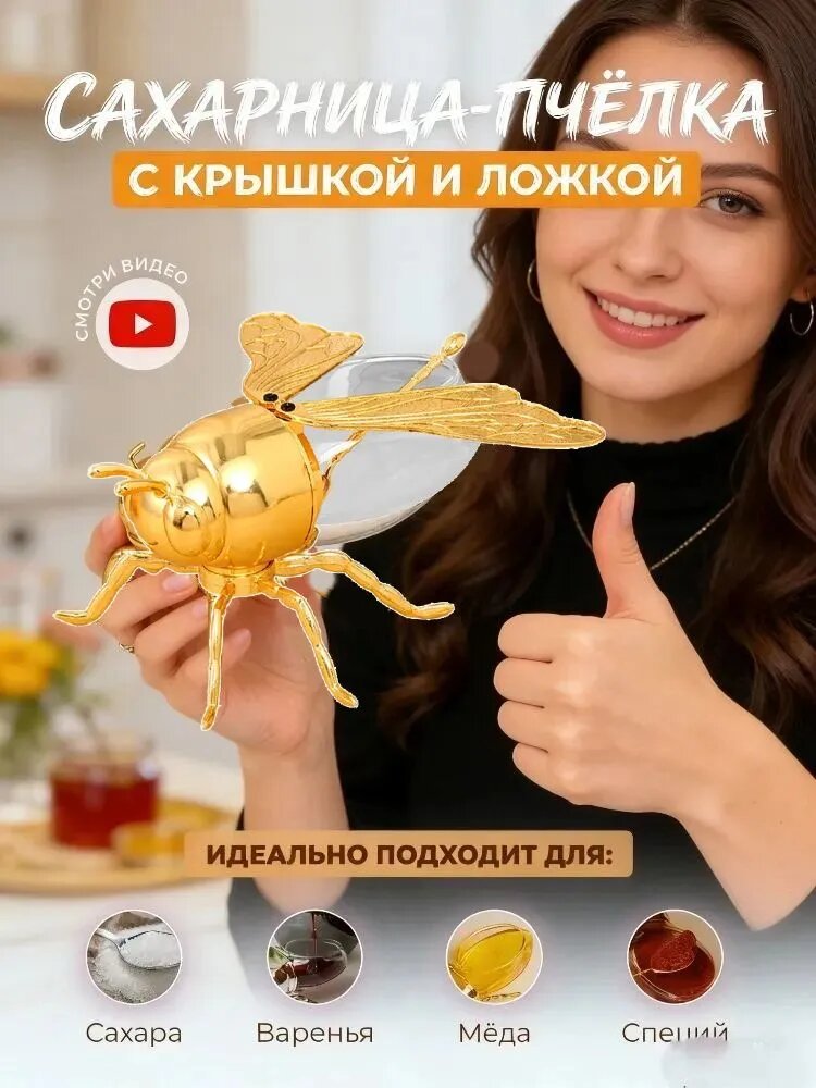Баночка в форме меда 18смx13смx10см, Разворачиваться параллельно