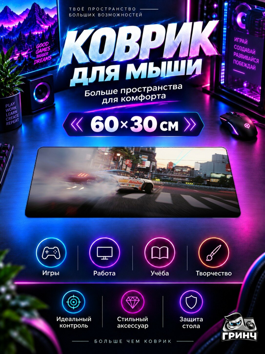 Игровой коврик для мыши 60×30 см — Ford Mustang Gt Grid / Форд Мустанг Гт Грид — Ford Mustang Gt Grid