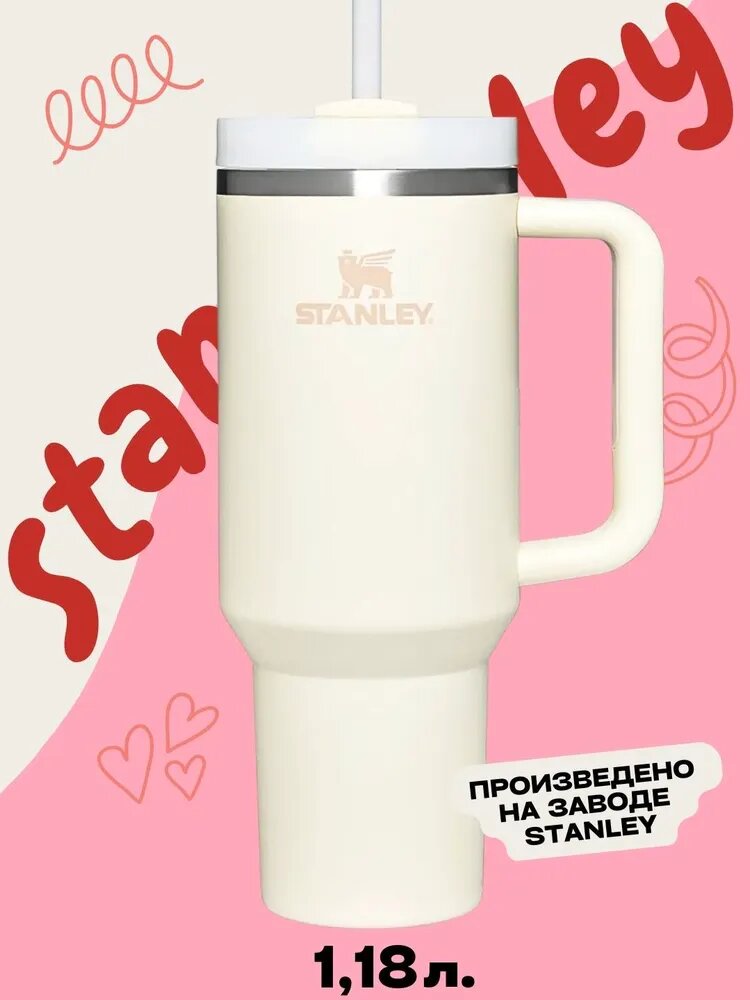Термокружка с трубочкой из нержавеющей стали Rose Quartz 1.18 л