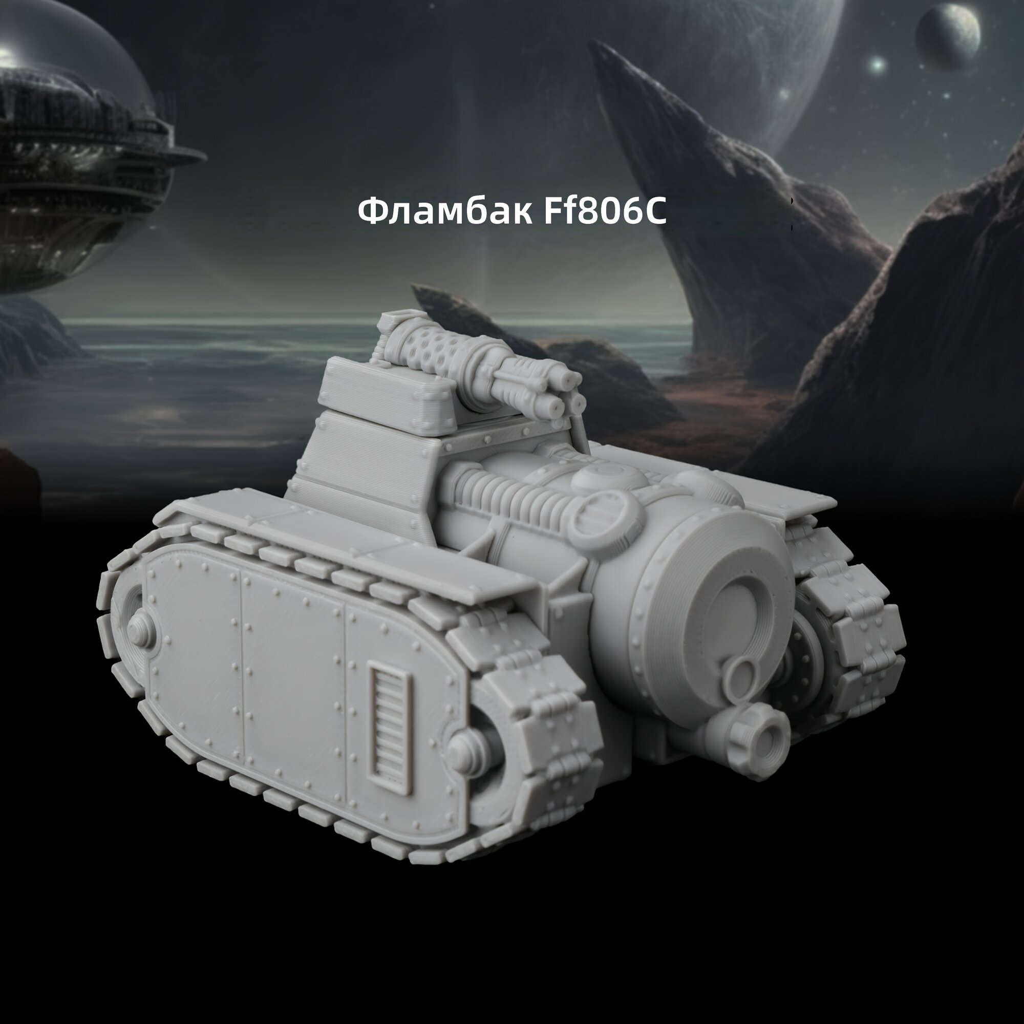Миниатюры танков в стиле научной фантастики, 7 моделей, модель FF806C Огненный танк, футуристические боевые машины для настольных ролевых игр и строительства игрового ландшафта
