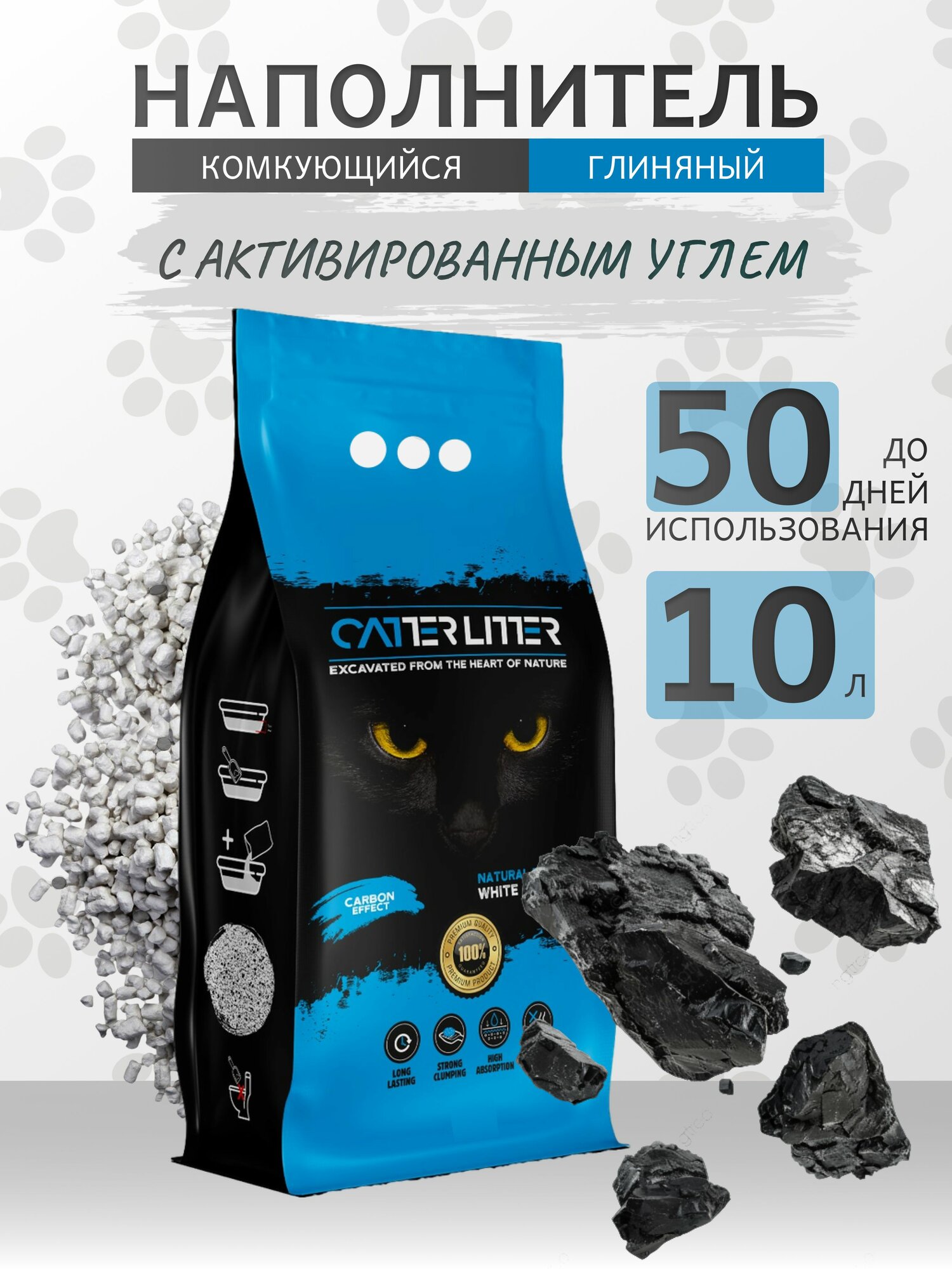 Catter Litter Наполнитель Глиняный Комкующийся 8500г.