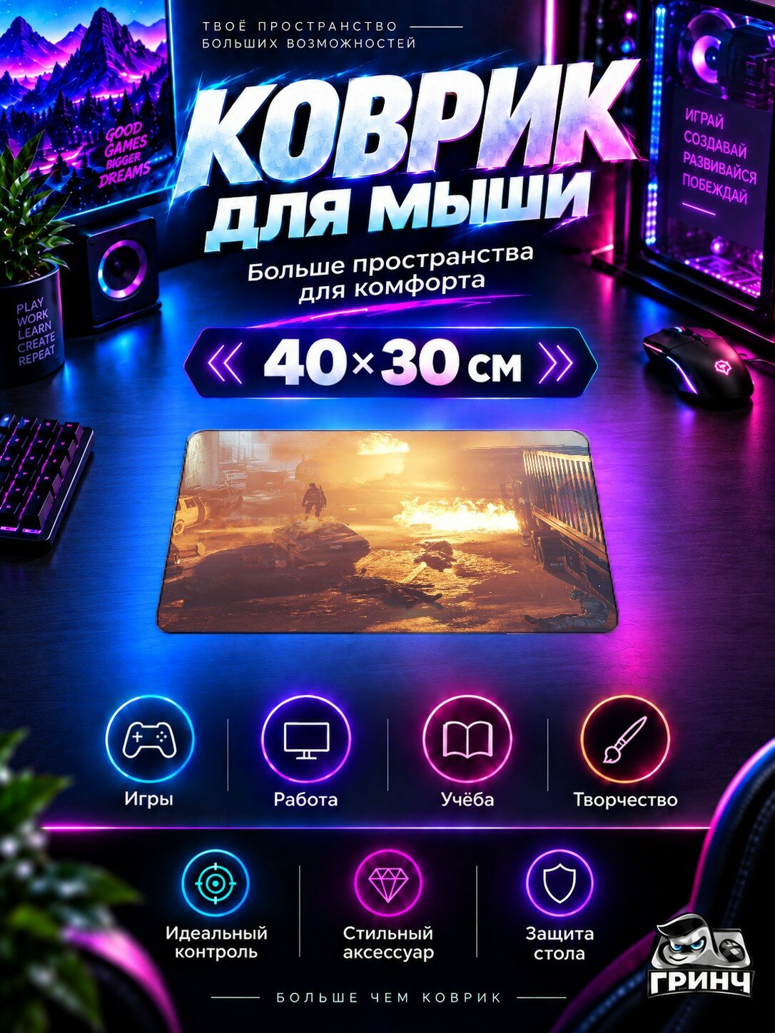 Игровой коврик для мыши Tom Clancy's / Том Клэнси — Tom Clancys The Division 40х30 см L