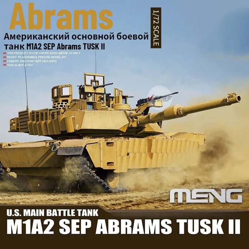 MENG 72-003 1/72 Сборная модель американского танка M1A2 SEP Abrams TUSK II