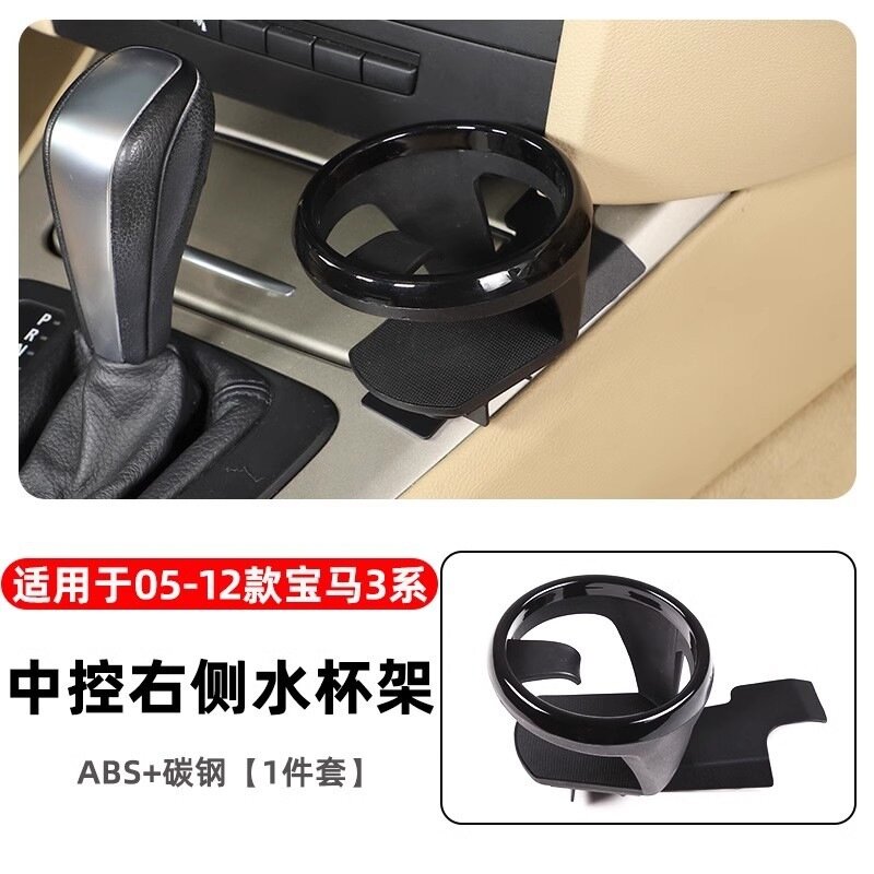 Подстаканник для BMW 3 Series 2005-2012 Центральная консоль правый углеродистая сталь 1 комплект авто интерьер замена