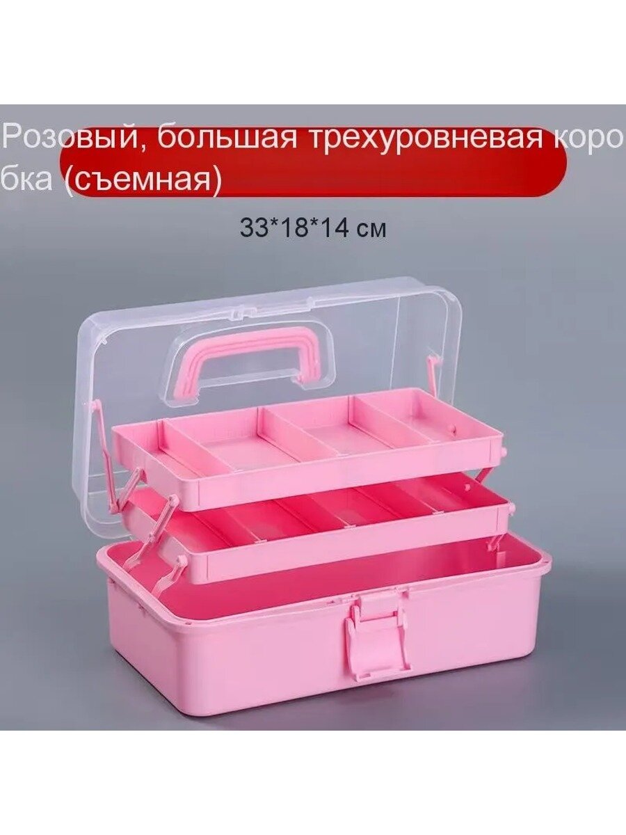 Рыболовный ящик-органайзер трехполочный темно-розовый 330*180*140