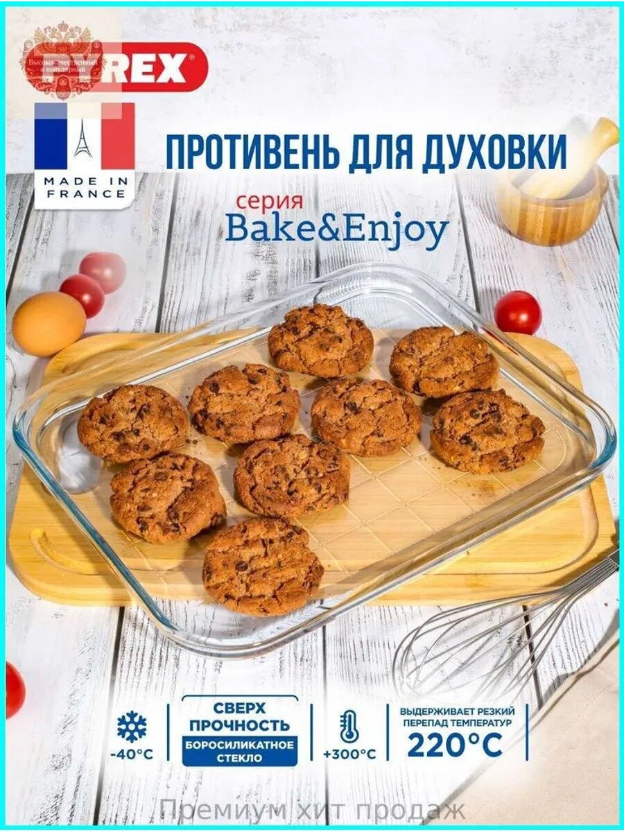Форма для выпечки 1 яч. 26 см x 32 см 1 шт боросиликатное стекло прямоугольная прозрачный