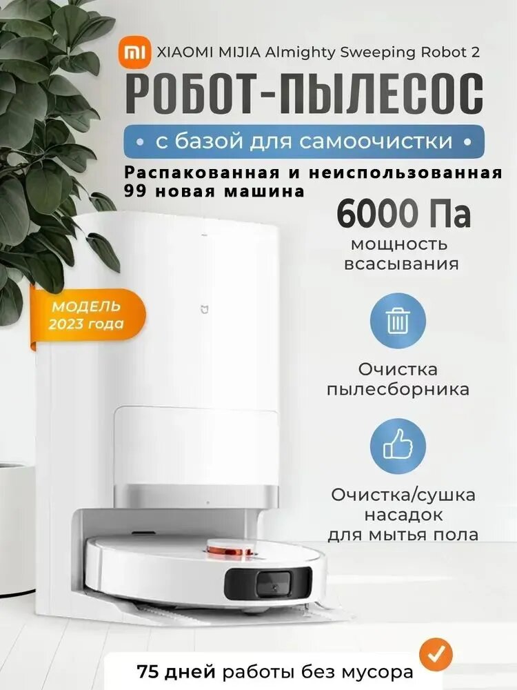 Xiaomi Робот-пылесос C102CN, белый, хаки