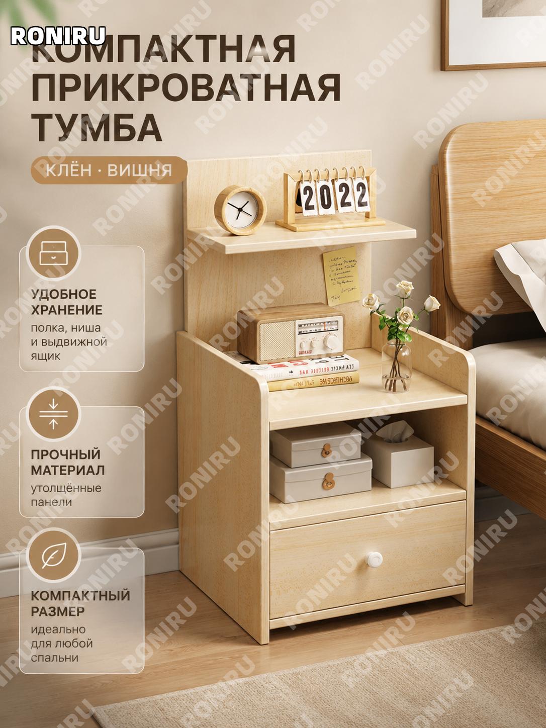 Прикроватная тумба мини 36.5×30×60 см, Фэнъинму, с отделениями и утолщённой плитой для спальни домашняя мебель