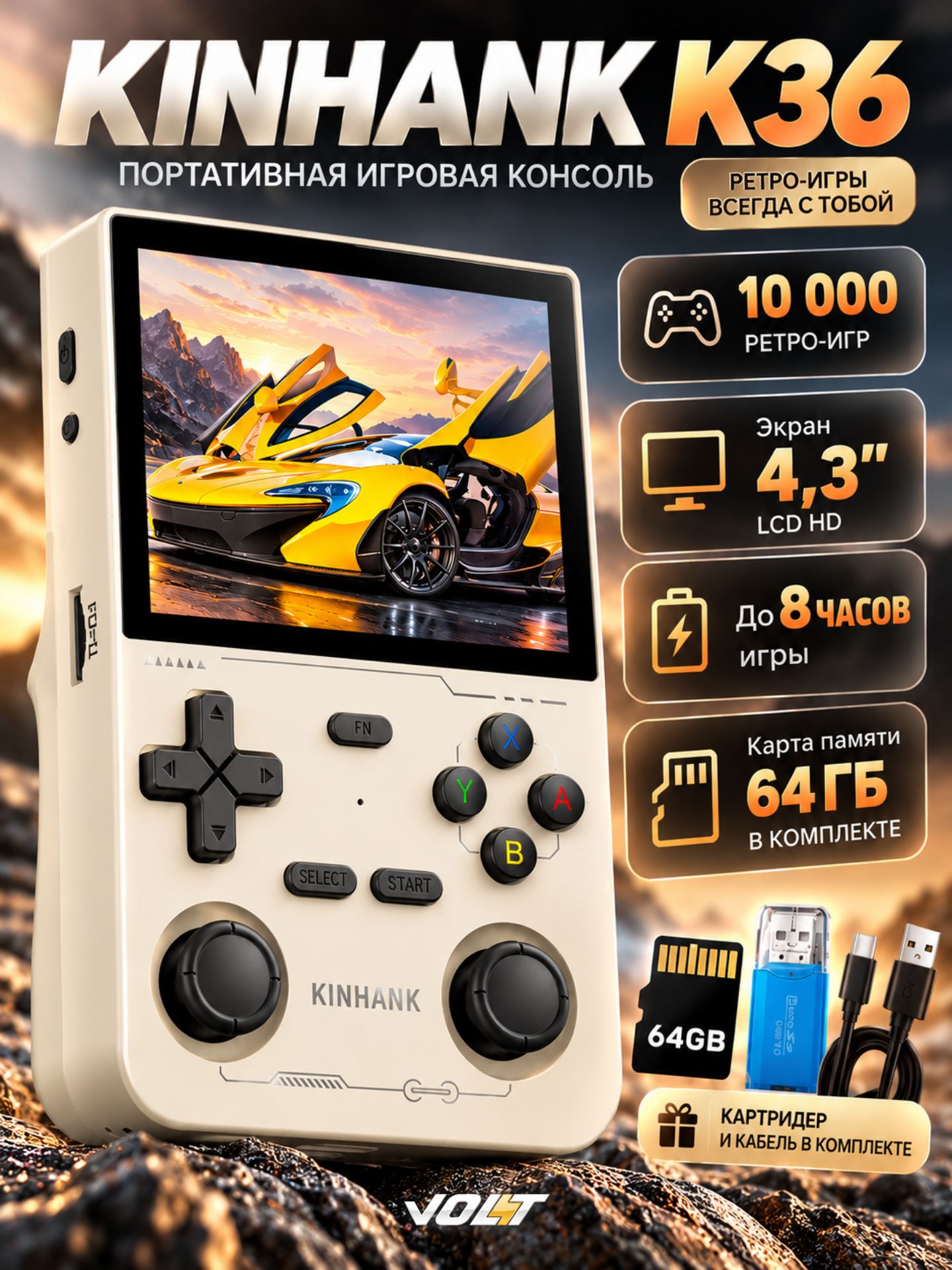 HANDHELD Портативная игровая консоль Kinhank K36 Retro Handheld White-Beige, 64 ГБ, ретро-приставка с картой памяти, экран 4,3", Linux, эмуляторы классических игр
