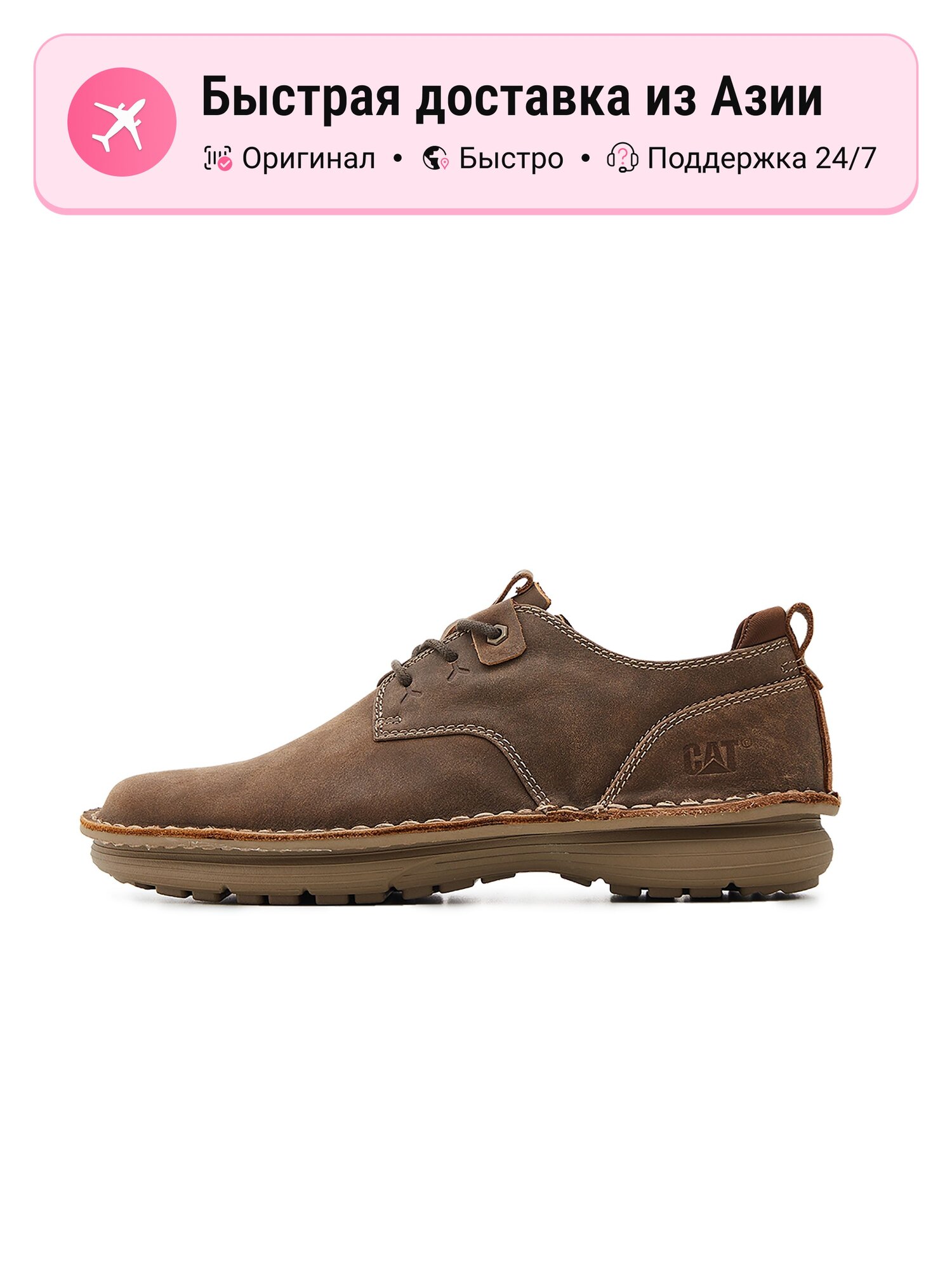 Кроссовки Caterpillar Advantage Shoes
