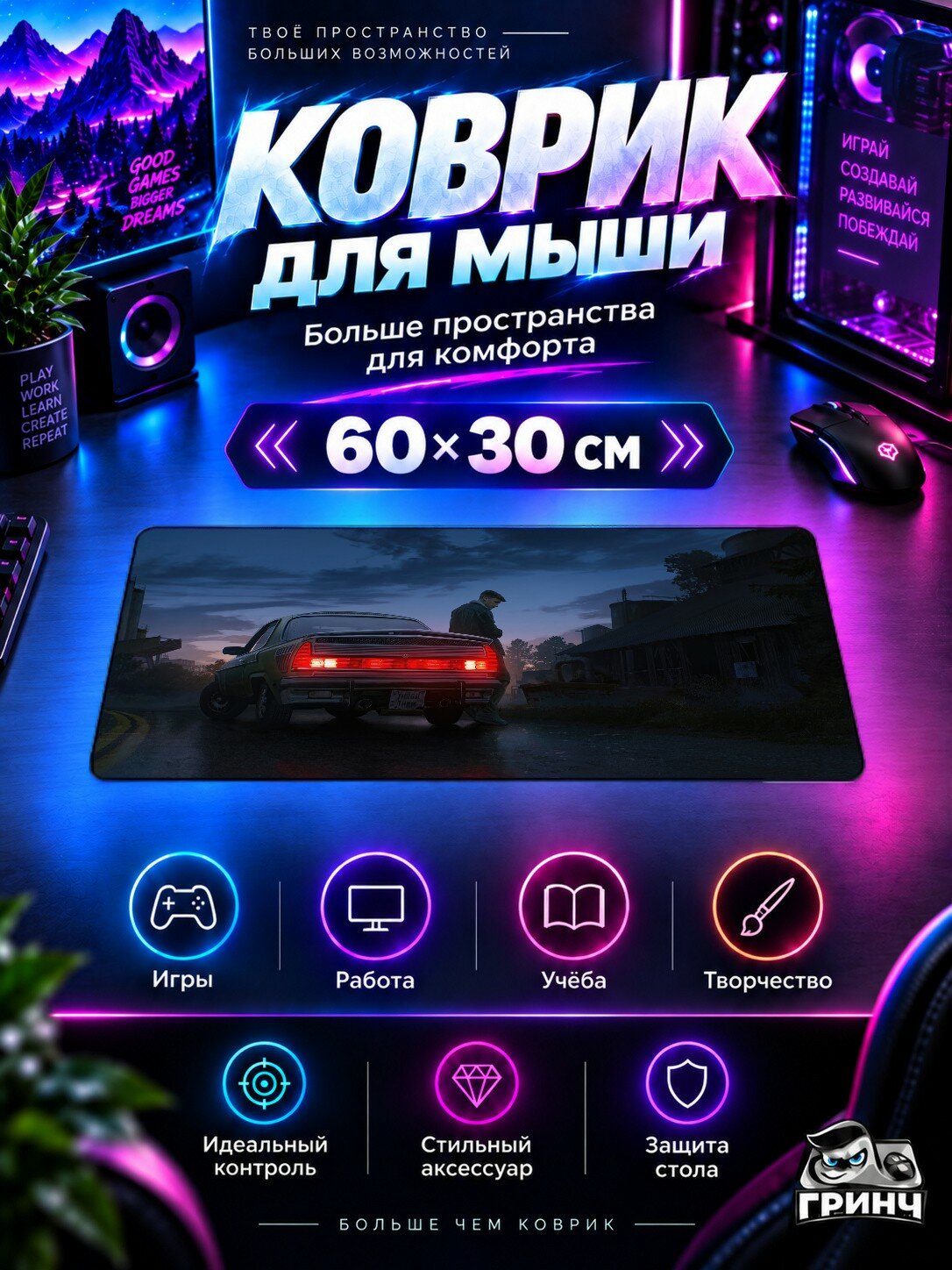 Игровой коврик для мыши жаккард 60х30 см Taking A Break Такинг Бреак