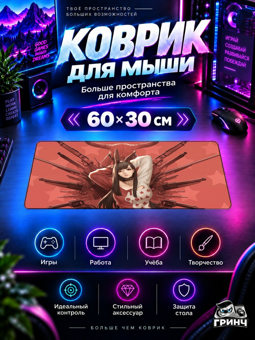 Игровой коврик для мыши жаккард 60х30 см Red Bunny Revolver Красный