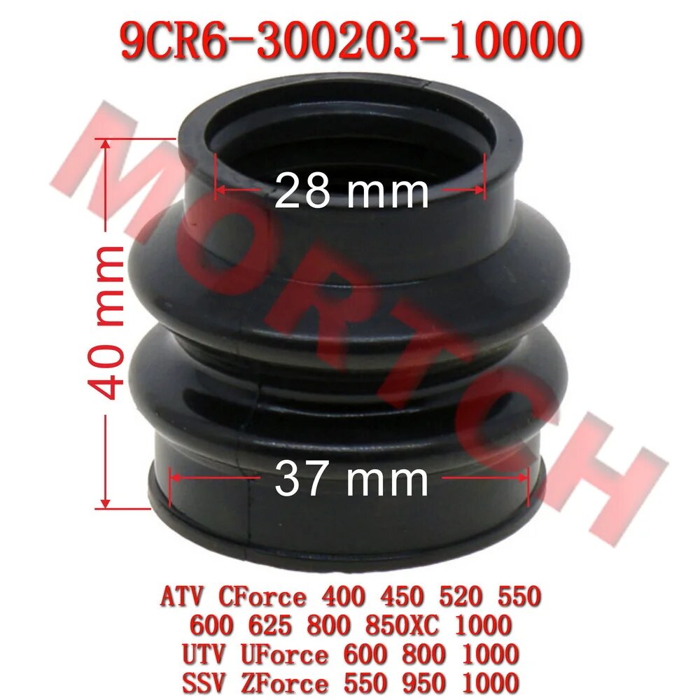 Гофрированная втулка 9CR6-300203-10000 для CFMOTO SSV CF1000SU CF1000SZ CF1000US CF1000UTR CF500US CF500UTR, запчасти для UTV