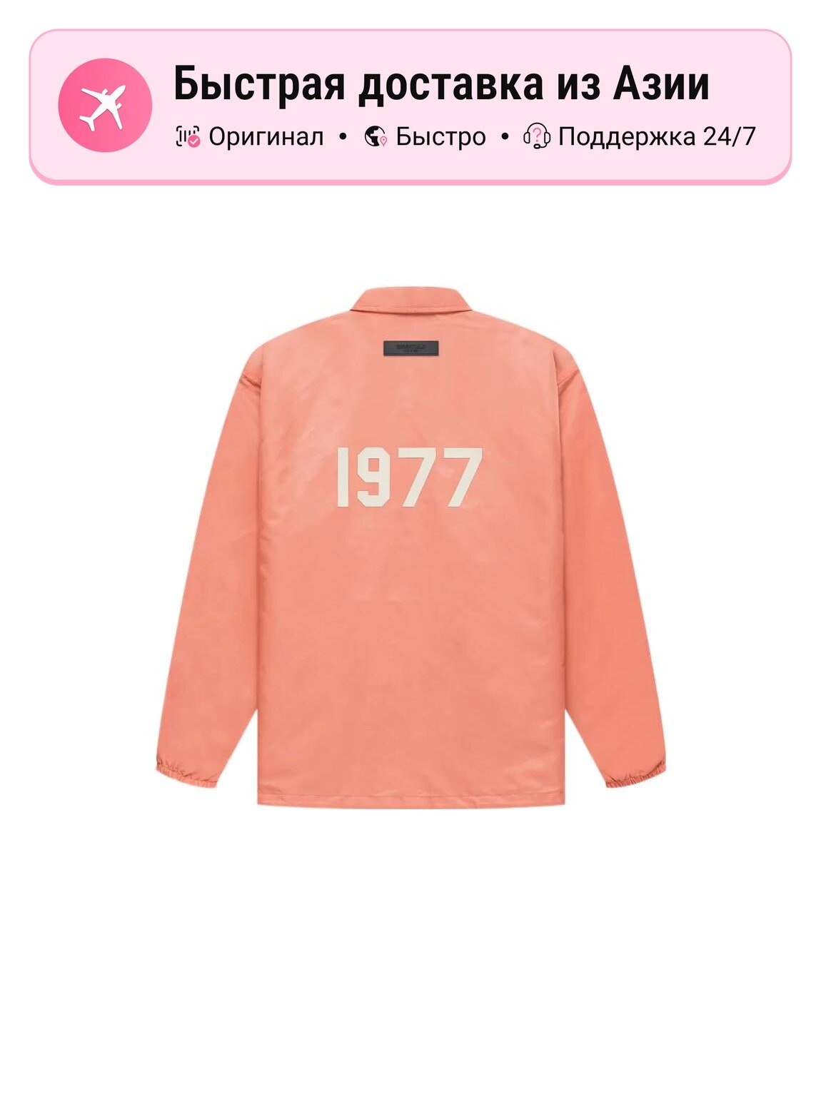 Куртка FEAR OF GOD Essentials