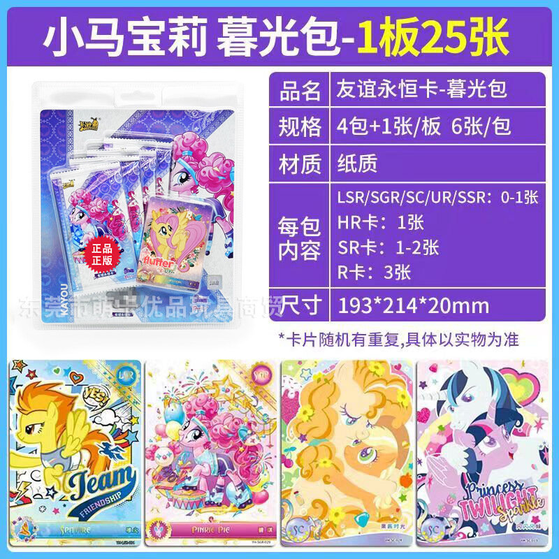 Kayou My Little Pony Twilight Pack 3 1 Doska 25 Kart 50 Rubley Kollektsionnye Karty Igry Dlya Detey